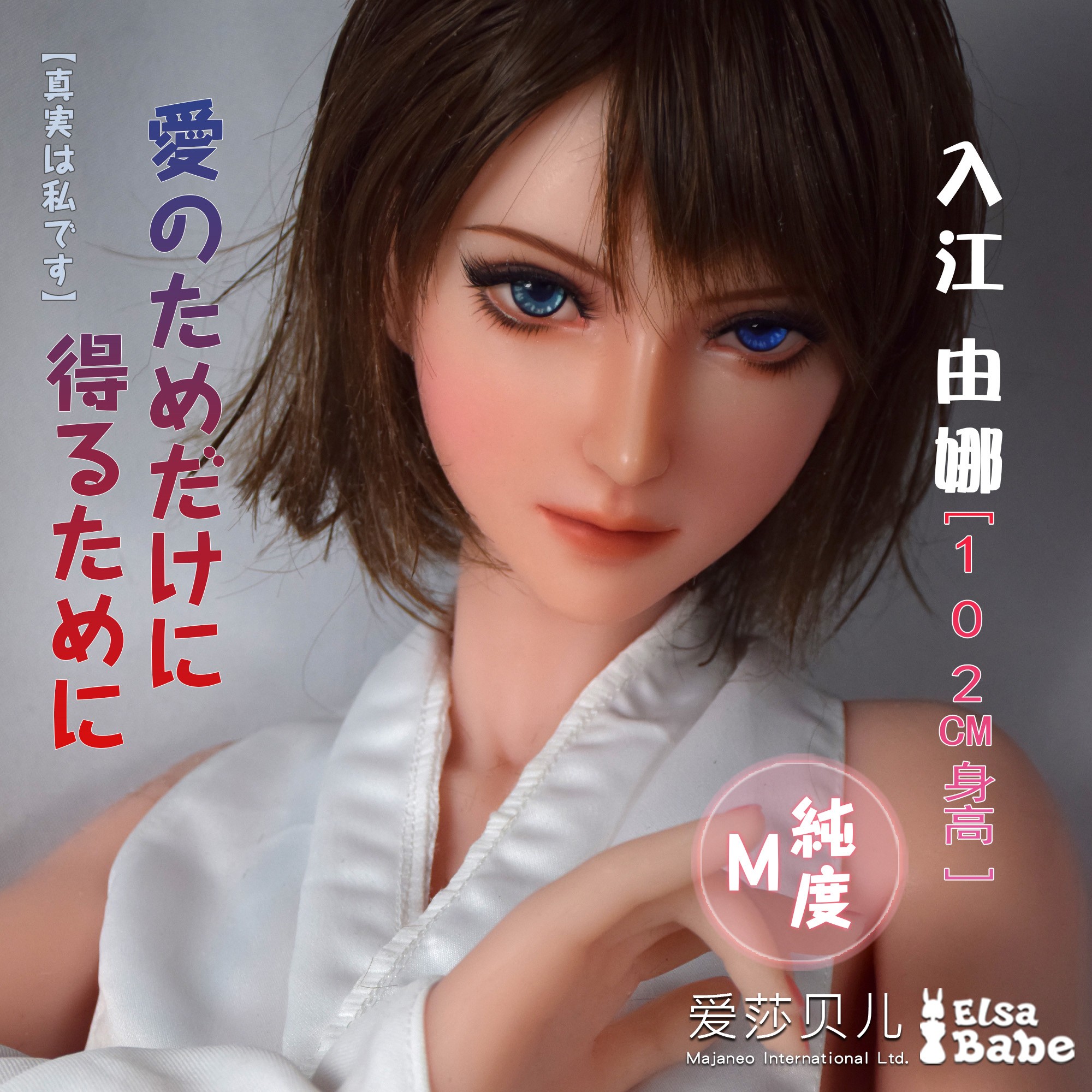 ElsaBabe Doll Head for 90cm 102cm Platinum Silicone Sex Doll, Irie Yuna