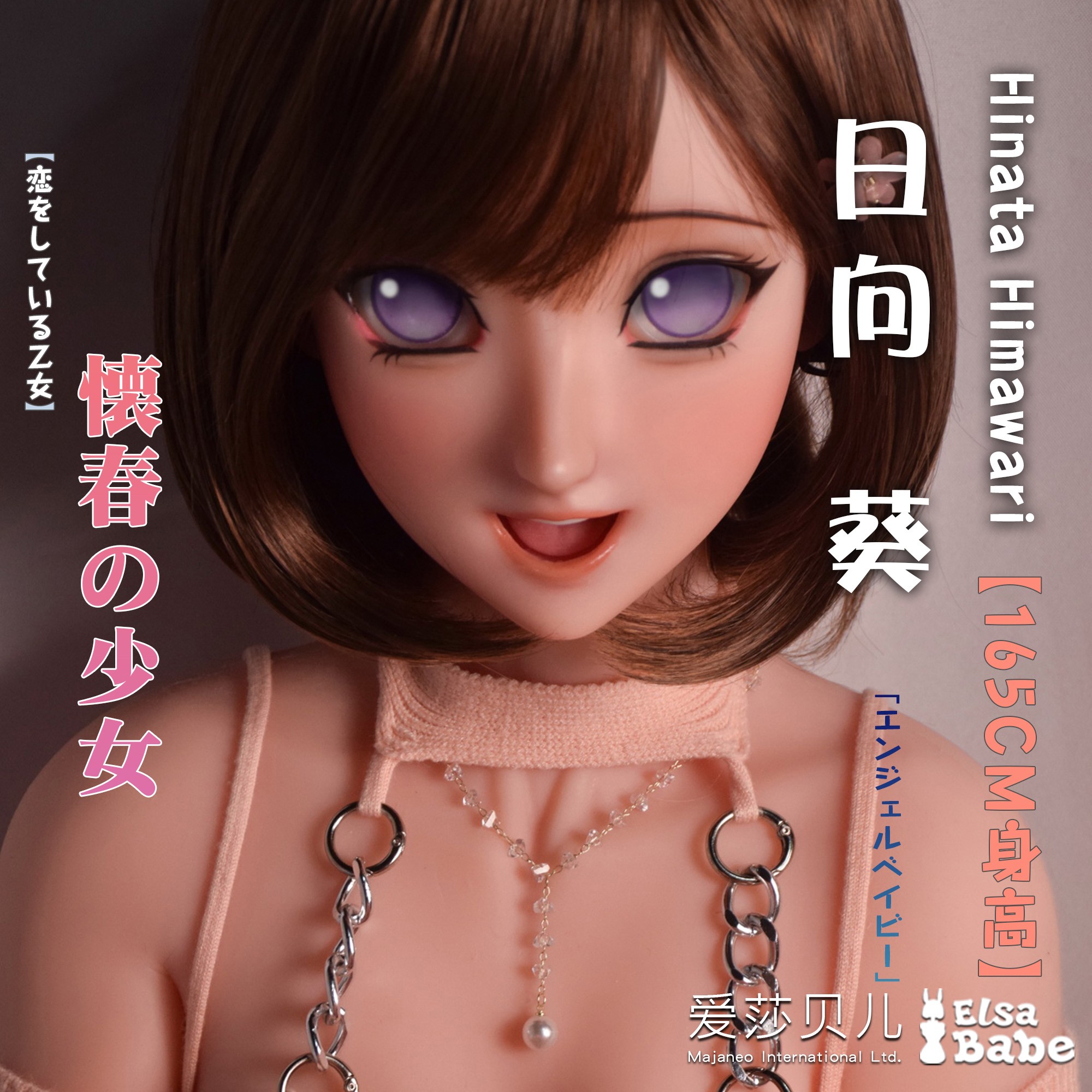 ElsaBabe Head of 157cm 160cm 165cm Platinum Silicone Sex Doll, Hinata Himawari