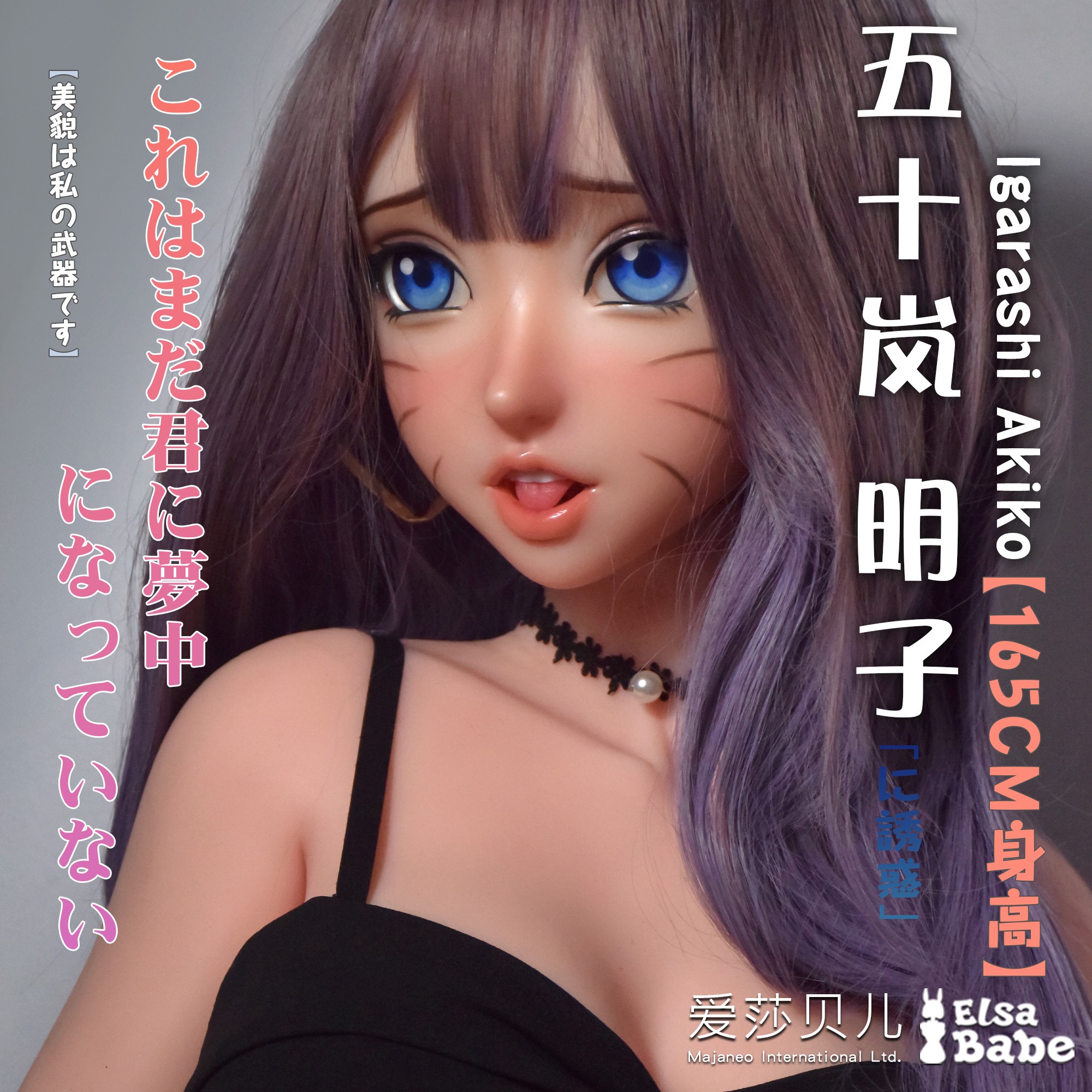 ElsaBabe 160cm/165cm Big Breasts Platinum Silicone Sex Doll Anime Figure Body Real Solid Erotic Toy with Metal Skeleton, Igarashi Akiko