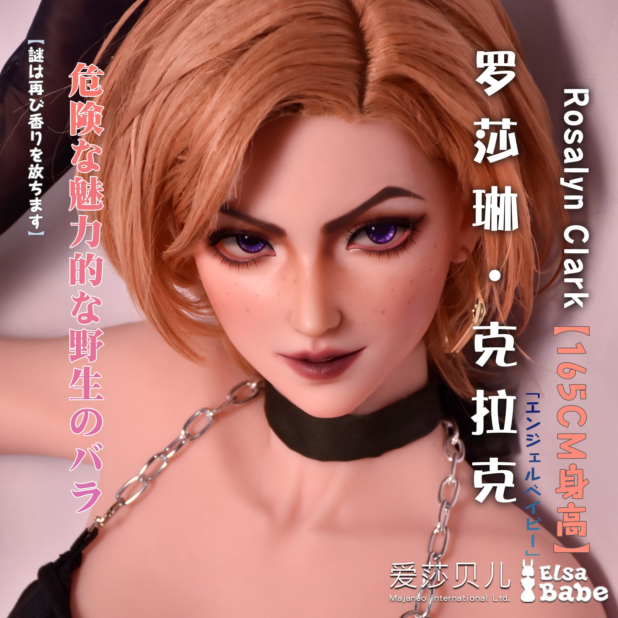 ElsaBabe Head of 157cm 160cm 165cm Platinum Silicone Sex Doll, Rosalyn Clark