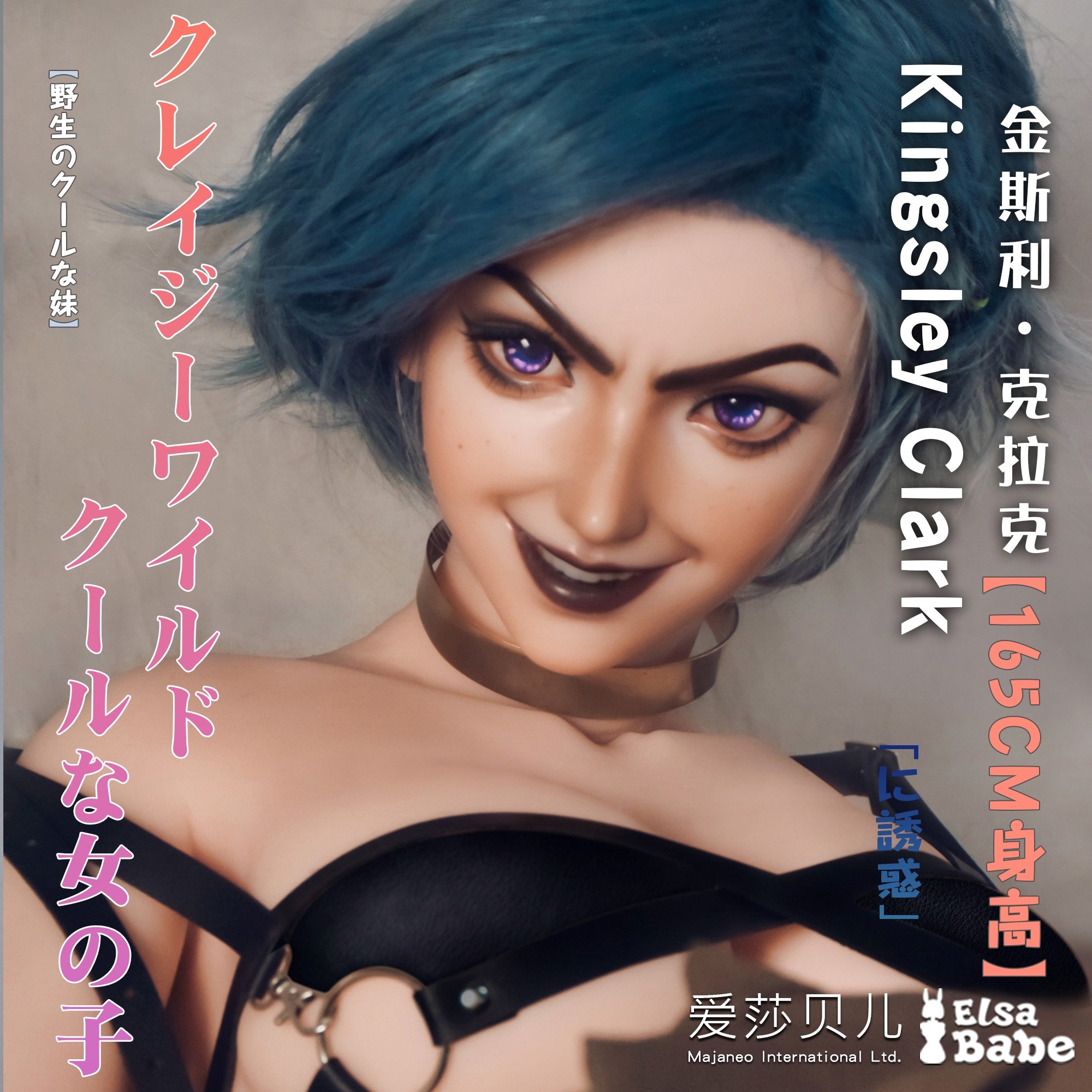 ElsaBabe Head of 157cm 160cm 165cm Platinum Silicone Sex Doll, Kinsley Clark