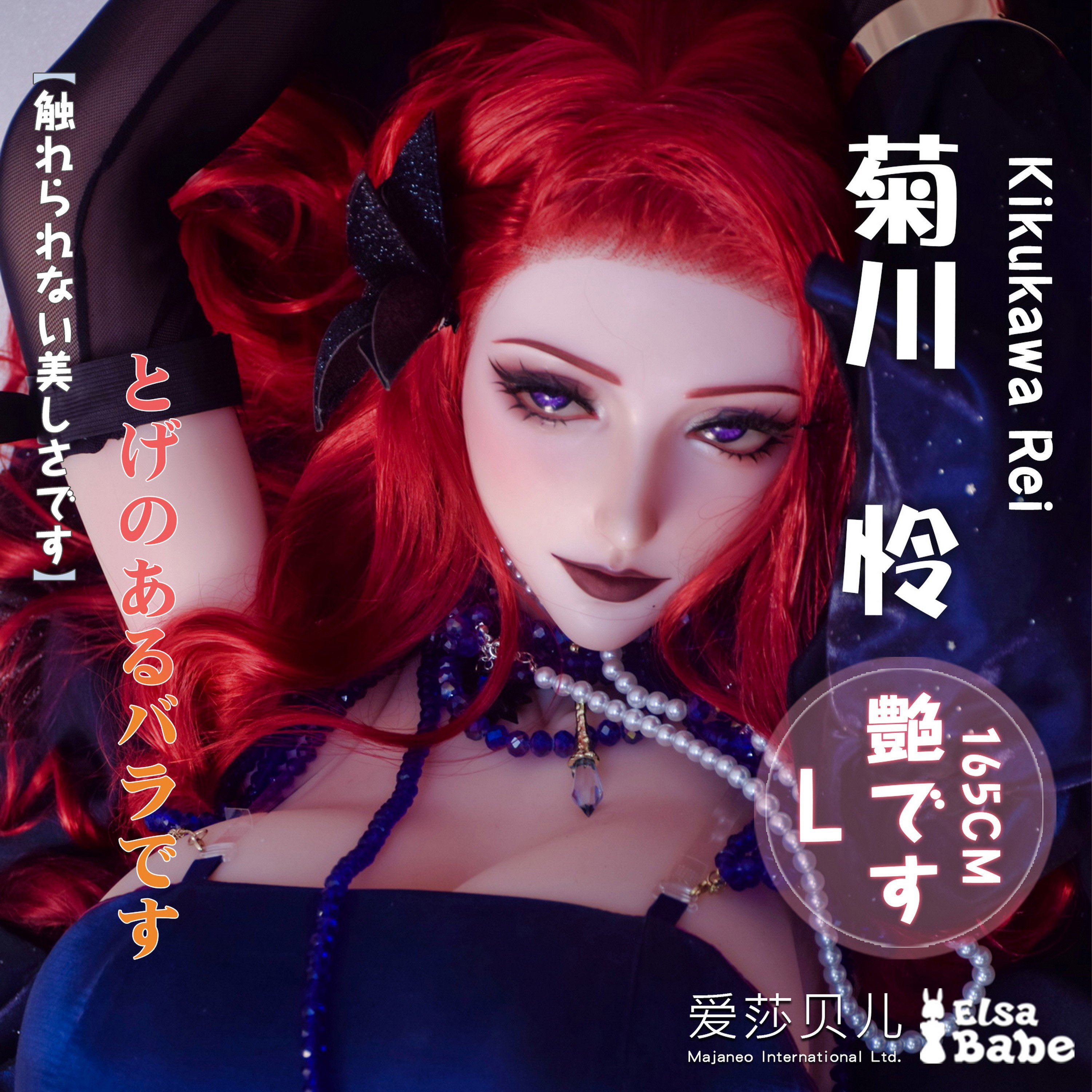 ElsaBabe 157cm 160cm 165cm Big Breasts Platinum Silicone Sex Doll Anime Figure Body Real Solid Erotic Toy With Metal Skeleton, Kikukawa Rei