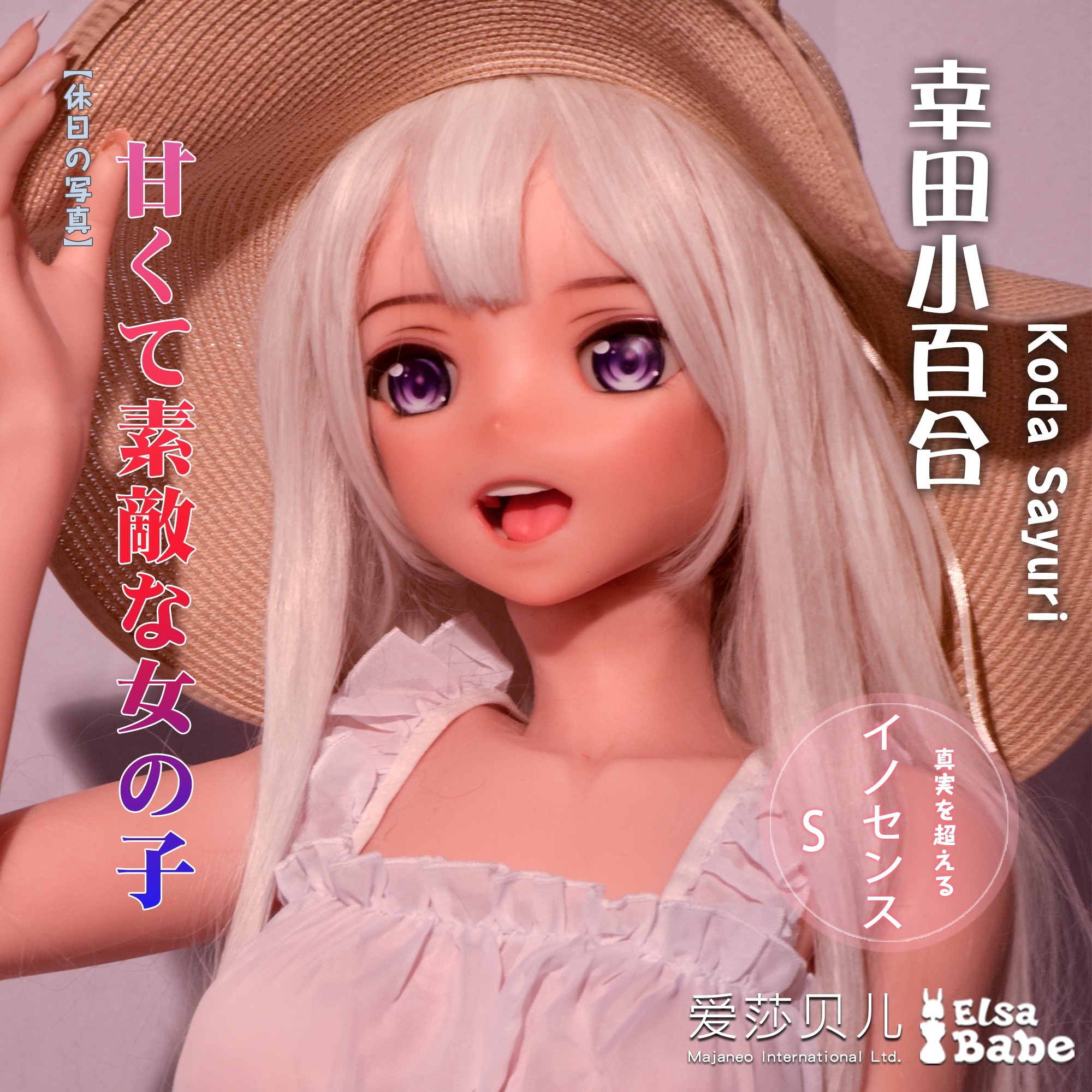 ElsaBabe Real Anime Doll Head of 125cm 148cm 150cm Platinum Silicone Anime Sex Doll, Koda Sayuri