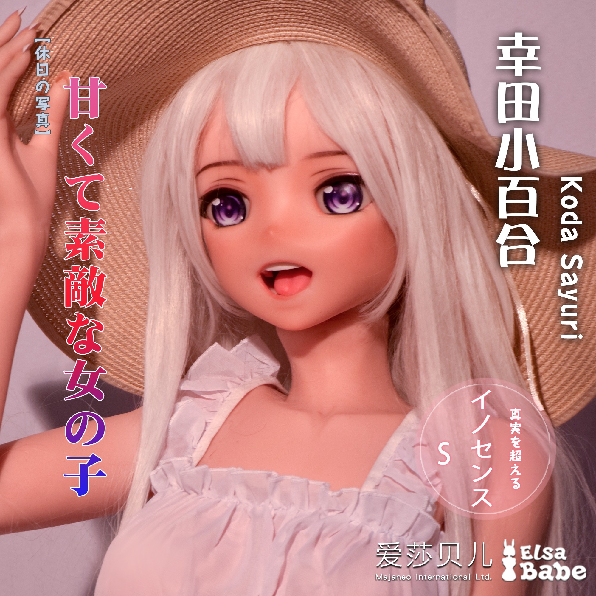 ElsaBabe Real Anime Doll Head of 125cm 140cm 148cm 150cm 153cm Platinum Silicone Anime Sex Doll, Koda Sayuri
