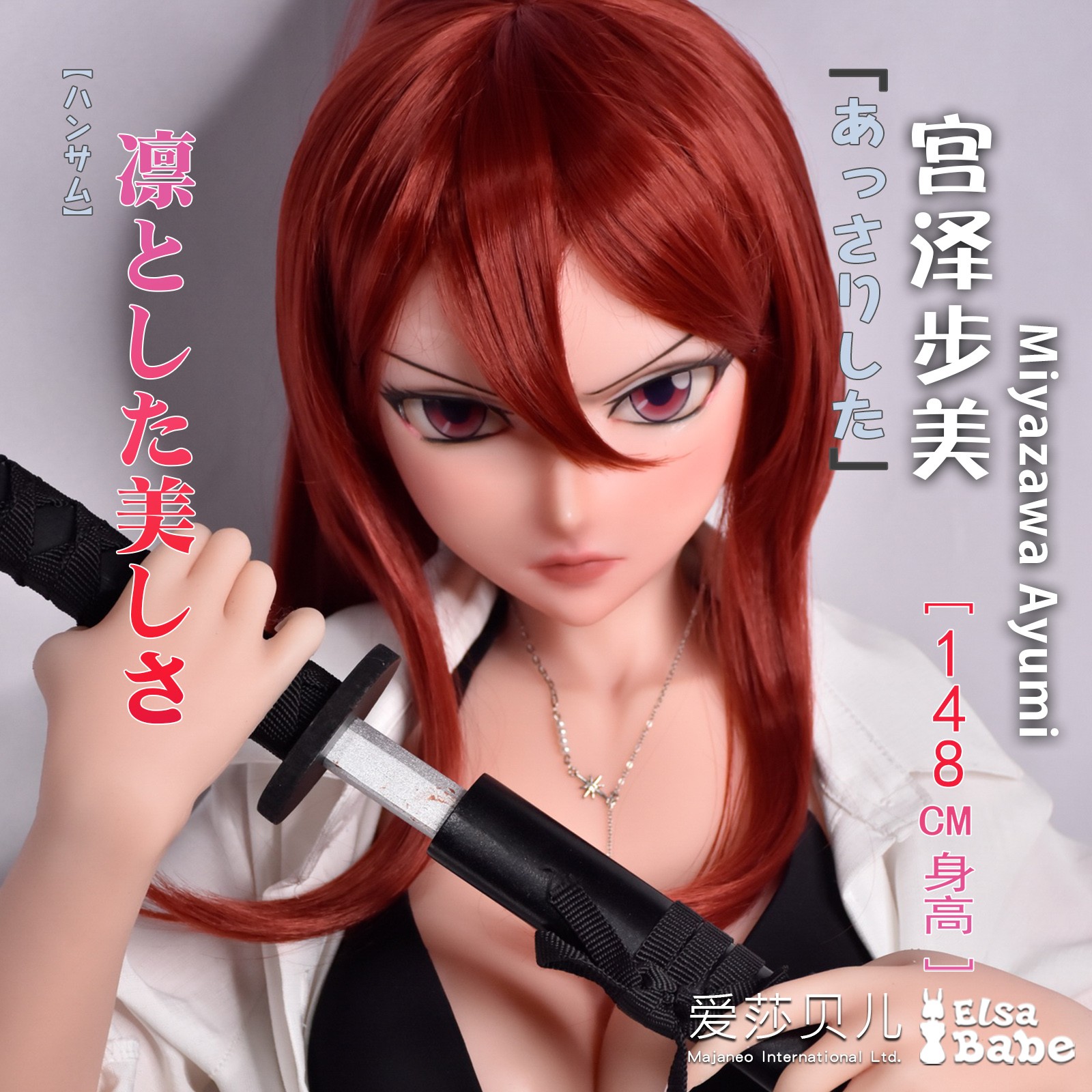 ElsaBabe 125cm 140cm 148cm 150cm 153cm Anime Style Platinum Silicone Sex Doll Anime Figure Body Real Solid Erotic Toy with Metal Skeleton, Miyazawa Ayumi