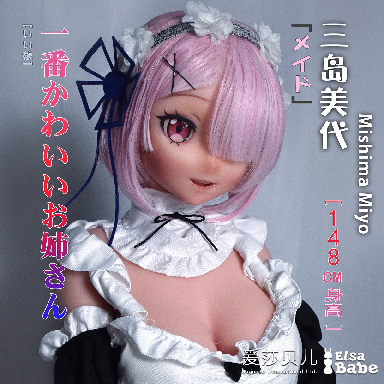 ElsaBabe Real Anime Doll Head of 148cm Platinum Silicone Anime Sex Doll, Mishima Miyo
