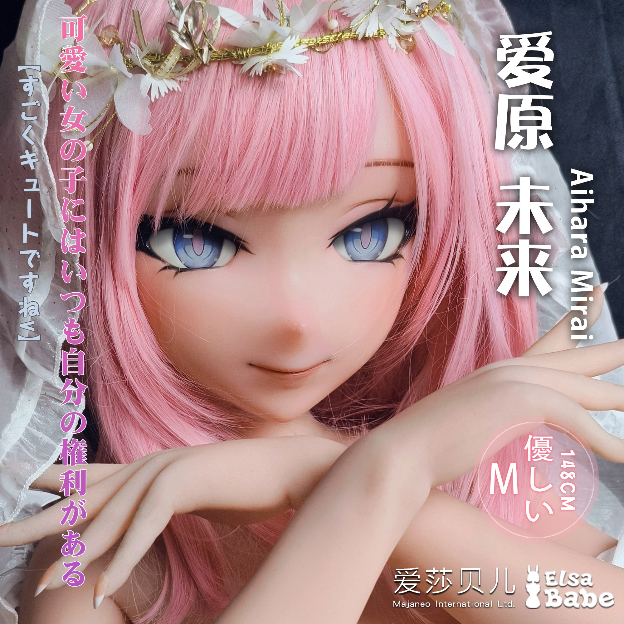 ElsaBabe 125cm 140cm 148cm 150cm 153cm Anime Style Platinum Silicone Sex Doll Anime Figure Body Real Solid Erotic Toy With Metal Skeleton, Aihara Mirai