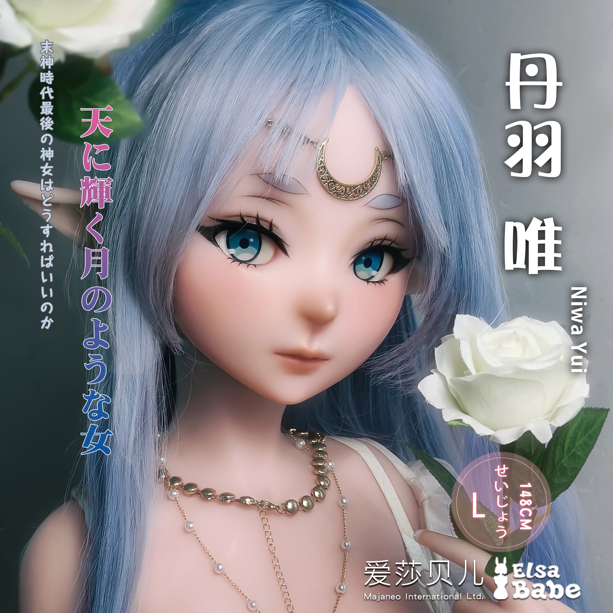 ElsaBabe 125cm 140cm 148cm 150cm 153cm Anime Style Platinum Silicone Sex Doll Anime Figure Body Real Solid Erotic Toy With Metal Skeleton, Niwa Yui