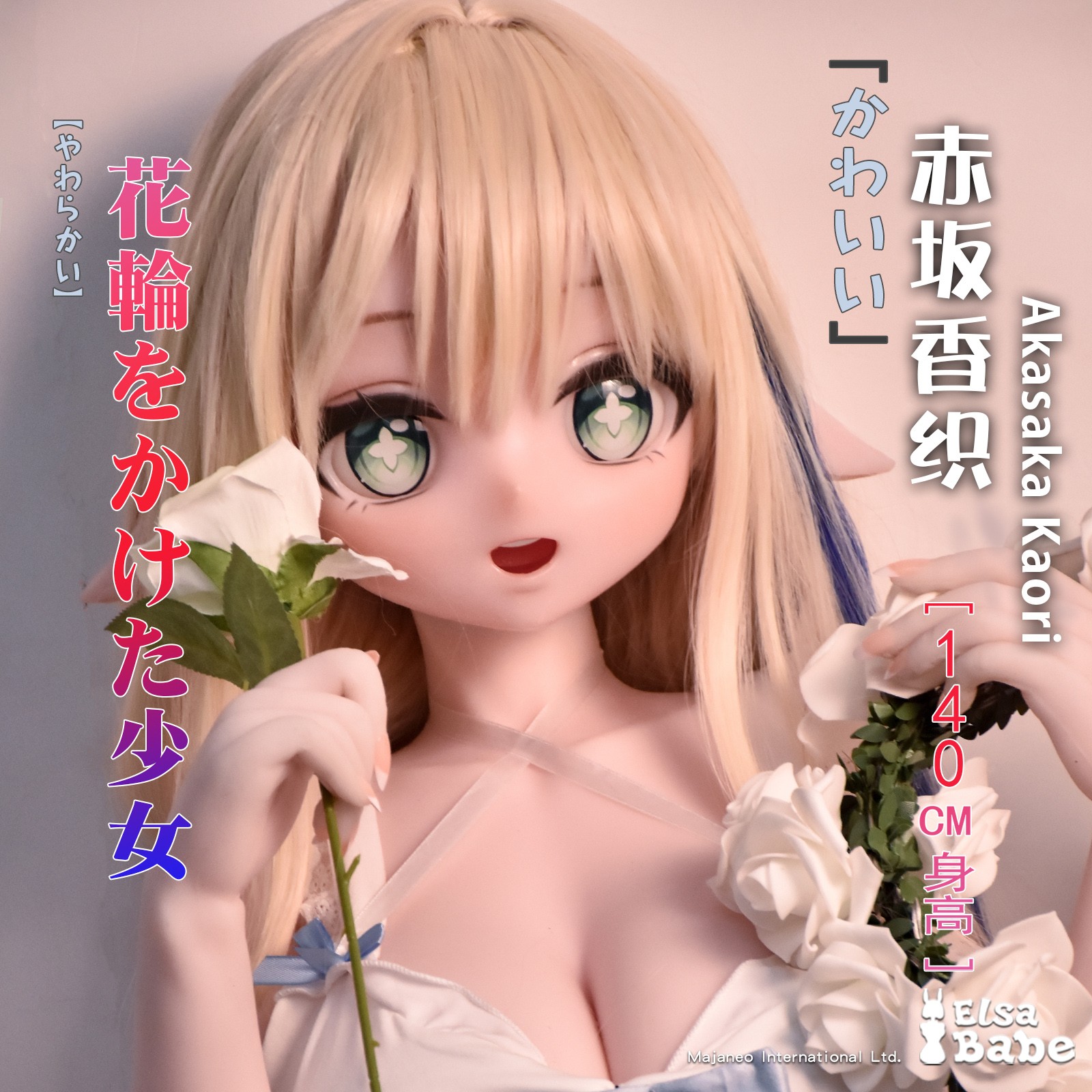 ElsaBabe 125cm 140cm 148cm 150cm 153cm Anime Style Platinum Silicone Sex Doll Anime Figure Body Real Solid Erotic Toy With Metal Skeleton, Akasaka Kaori