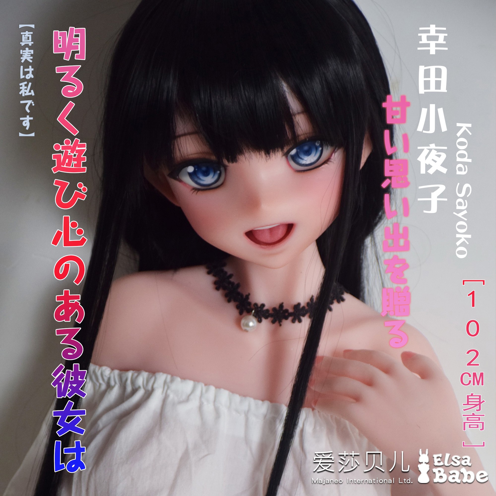 ElsaBabe 90cm 102cm Big Breasts Platinum Silicone Sex Doll Anime Figure Body Real Solid Erotic Toy with Metal Skeleton, Koda Sayoko
