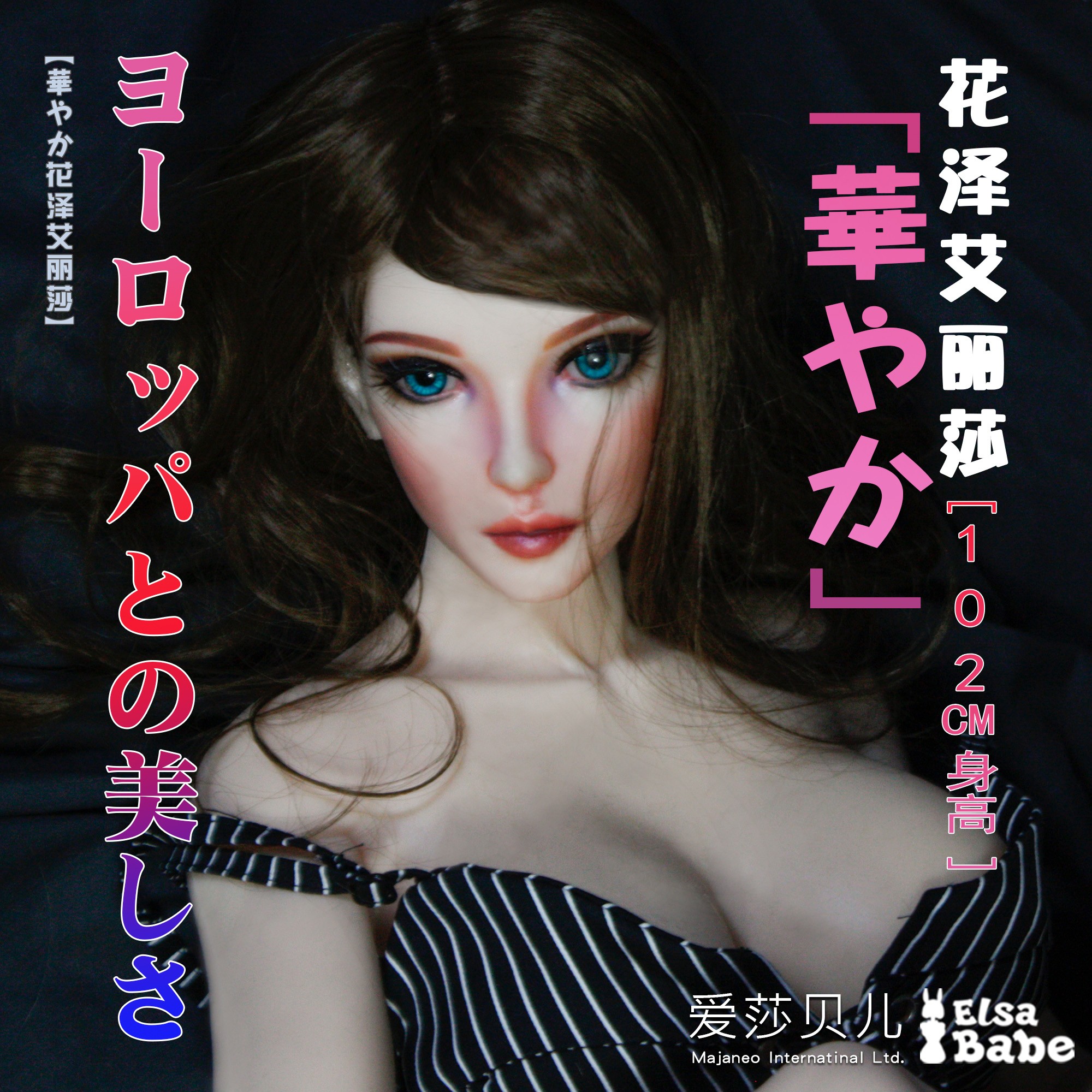 ElsaBabe Doll Head for 90cm 102cm Platinum Silicone Sex Doll, Hanazawa Arisa