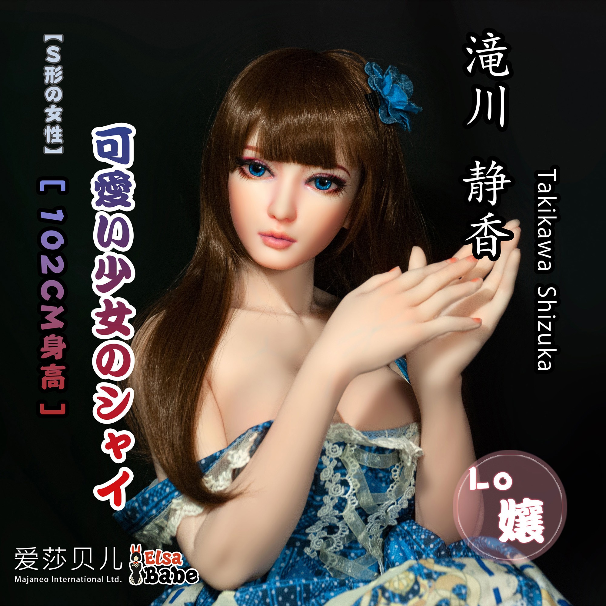 ElsaBabe Head of 102cm Platinum Silicone Sex Doll, Takikawa Shizuka