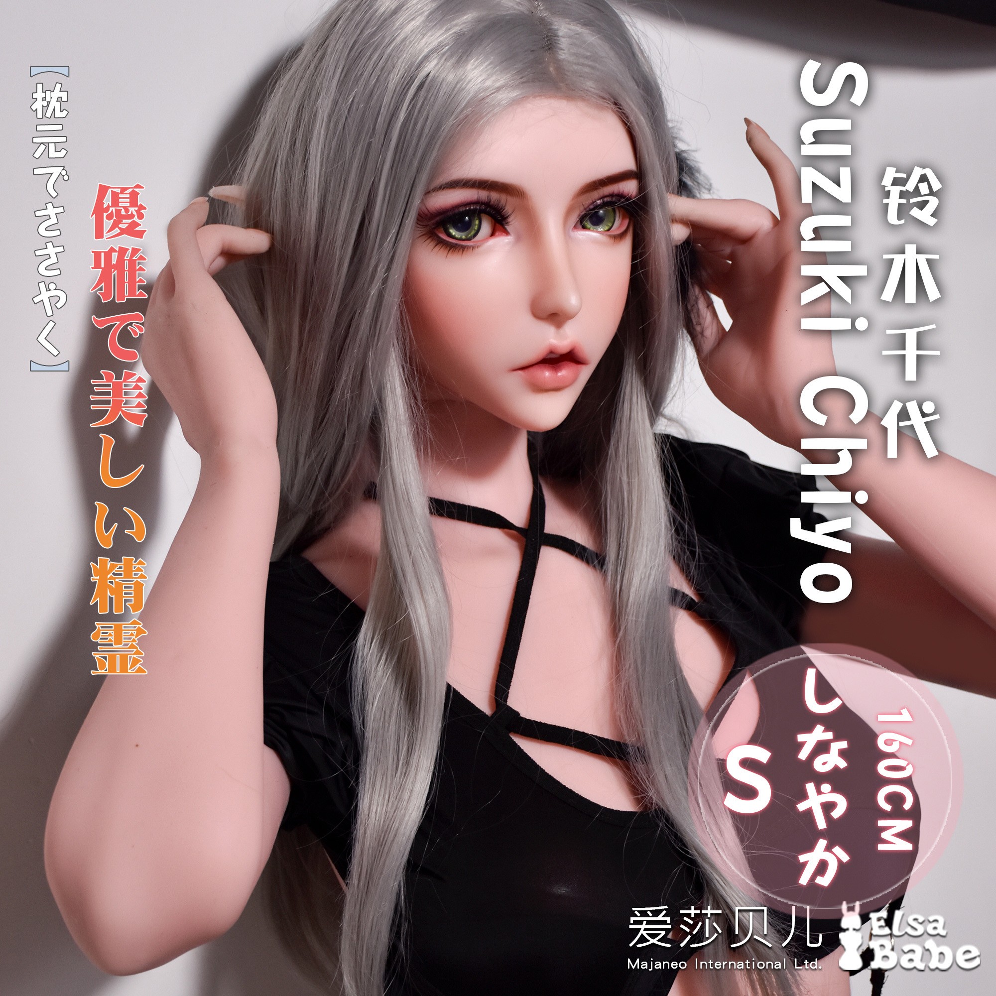 ElsaBabe 157cm 160cm 165cm Big Breasts Platinum Silicone Sex Doll Anime Figure Body Real Solid Erotic Toy with Metal Skeleton, Suzuki Chiyo