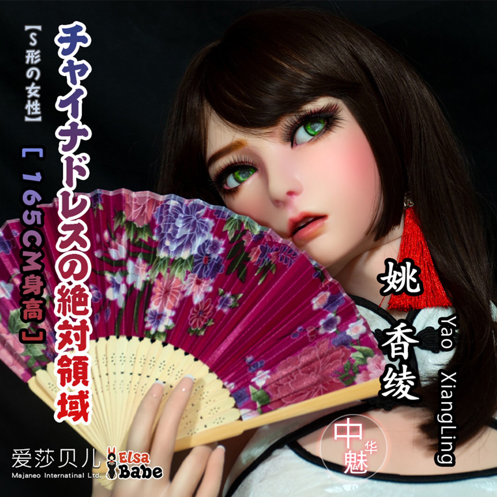 ElsaBabe Head of 157cm 160cm 165cm Platinum Silicone Sex Doll, Yao Syannrin