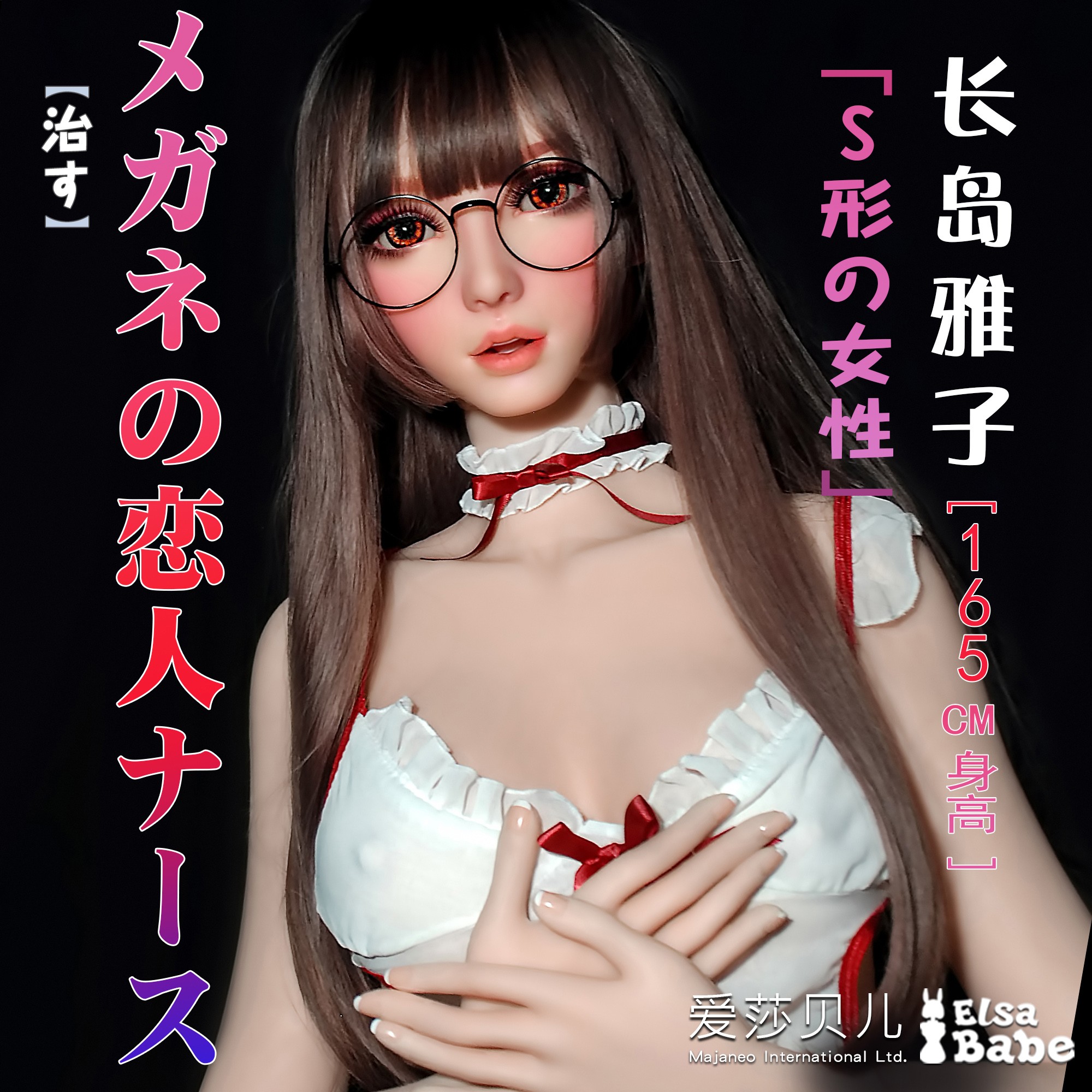 ElsaBabe 160cm/165cm Big Breasts Platinum Silicone Sex Doll Anime Figure Body Real Solid Erotic Toy with Metal Skeleton, Nagashima Masako