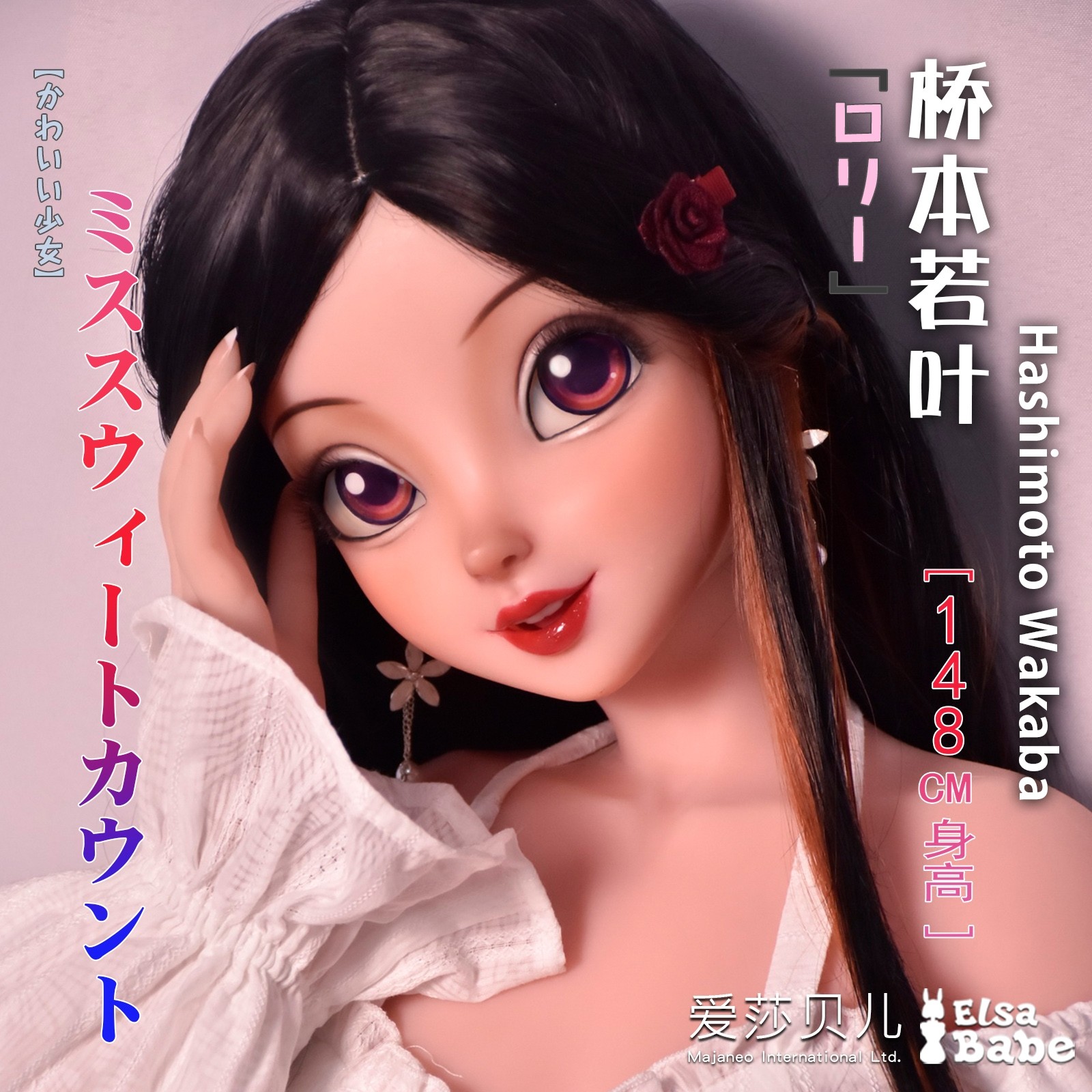 ElsaBabe Real Anime Doll Head of 125cm 140cm 148cm 150cm 153cm Platinum Silicone Anime Sex Doll, Hashimoto Wakaba
