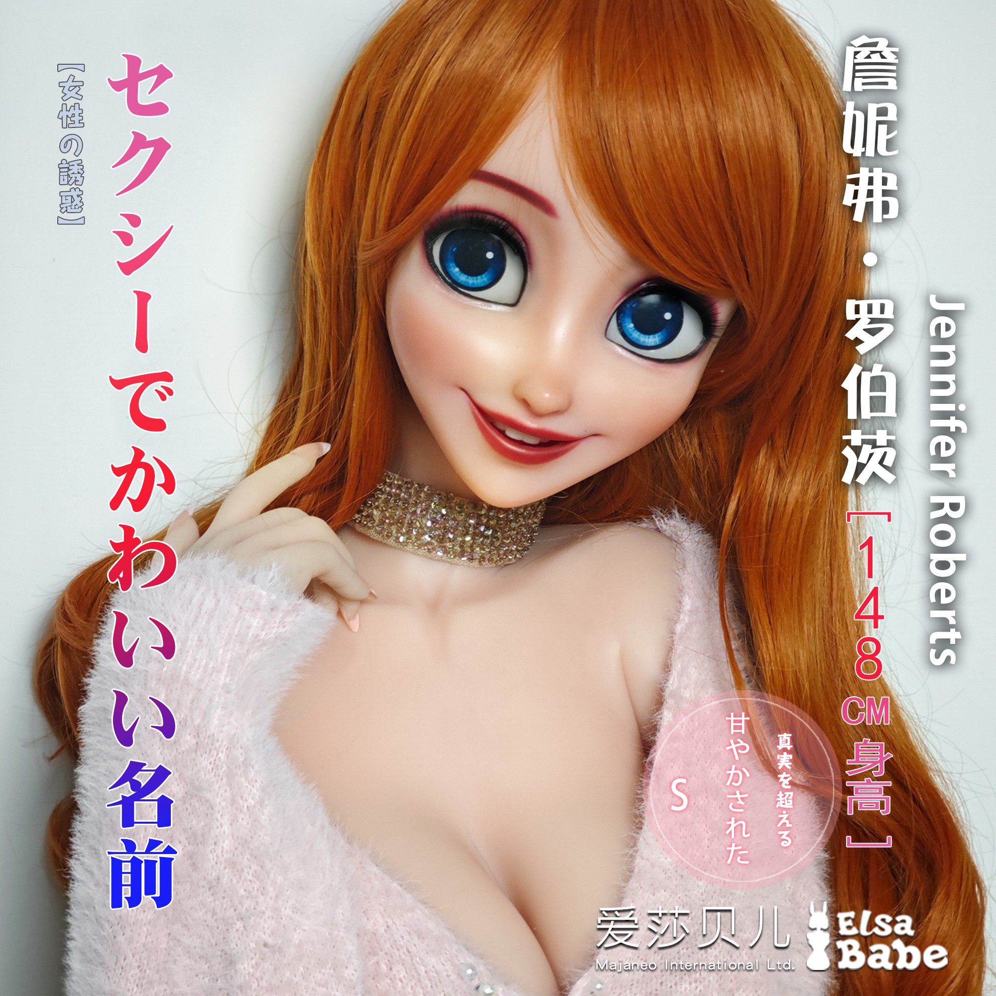 ElsaBabe 125cm 148cm 150cm Anime Style Platinum Silicone Sex Doll Anime Figure Body Real Solid Erotic Toy with Metal Skeleton, Jennifer Roberts