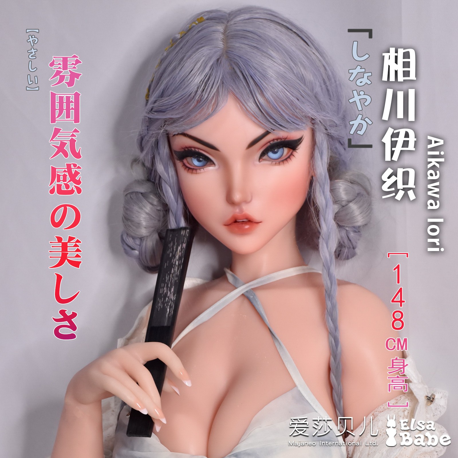 ElsaBabe 125cm 140cm 148cm 150cm 153cm Anime Style Platinum Silicone Sex Doll Anime Figure Body Real Solid Erotic Toy with Metal Skeleton, Aikawa Iori