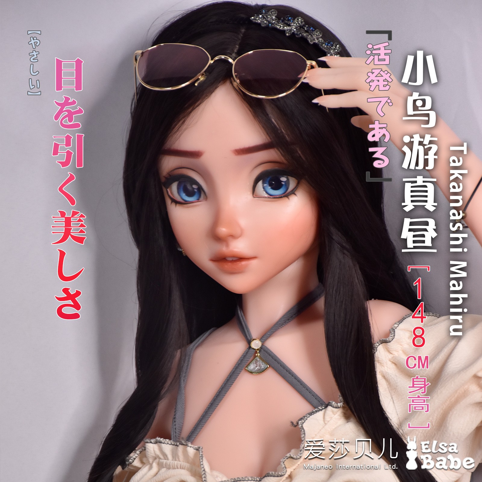 ElsaBabe 125cm 148cm 150cm Anime Style Platinum Silicone Sex Doll Anime Figure Body Real Solid Erotic Toy with Metal Skeleton, Takanashi Mahiru