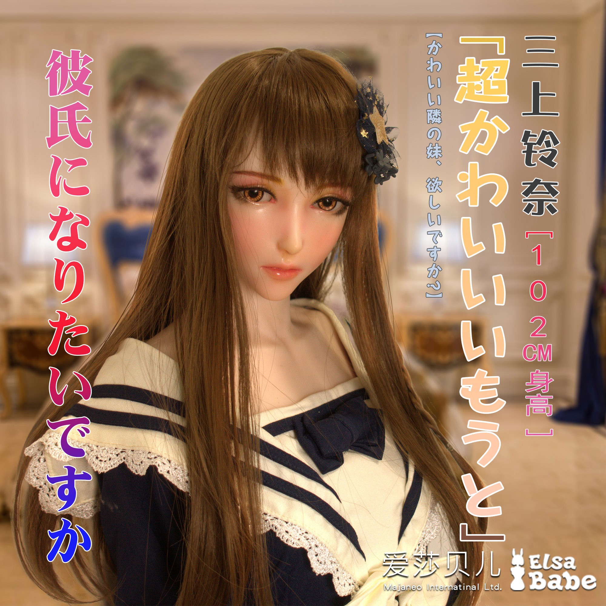 ElsaBabe Head of 102cm Platinum Silicone Sex Doll, Mikami Rena