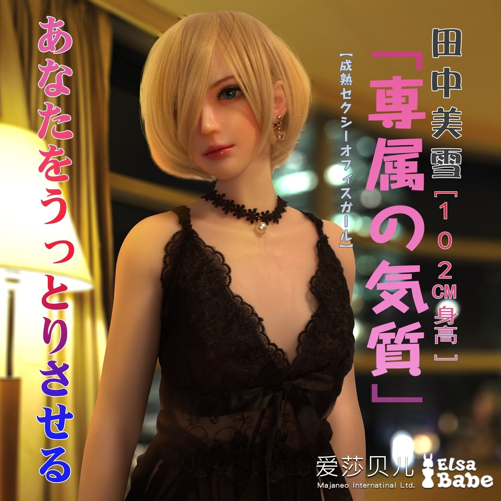 ElsaBabe 90cm 102cm Big Breasts Platinum Silicone Sex Doll Anime Figure Body Real Solid Erotic Toy with Metal Skeleton, Tanaka Miyuki