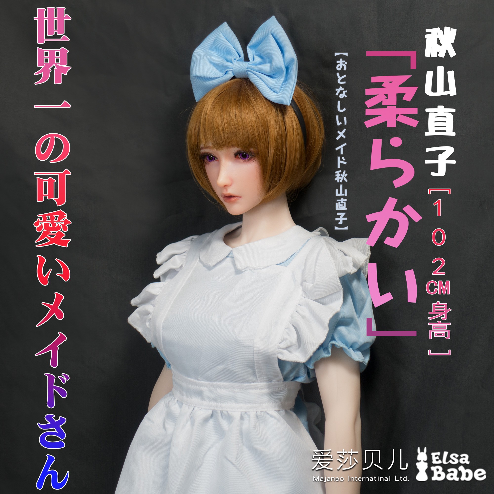 ElsaBabe Head of 102cm Platinum Silicone Sex Doll, Akiyama Naoko