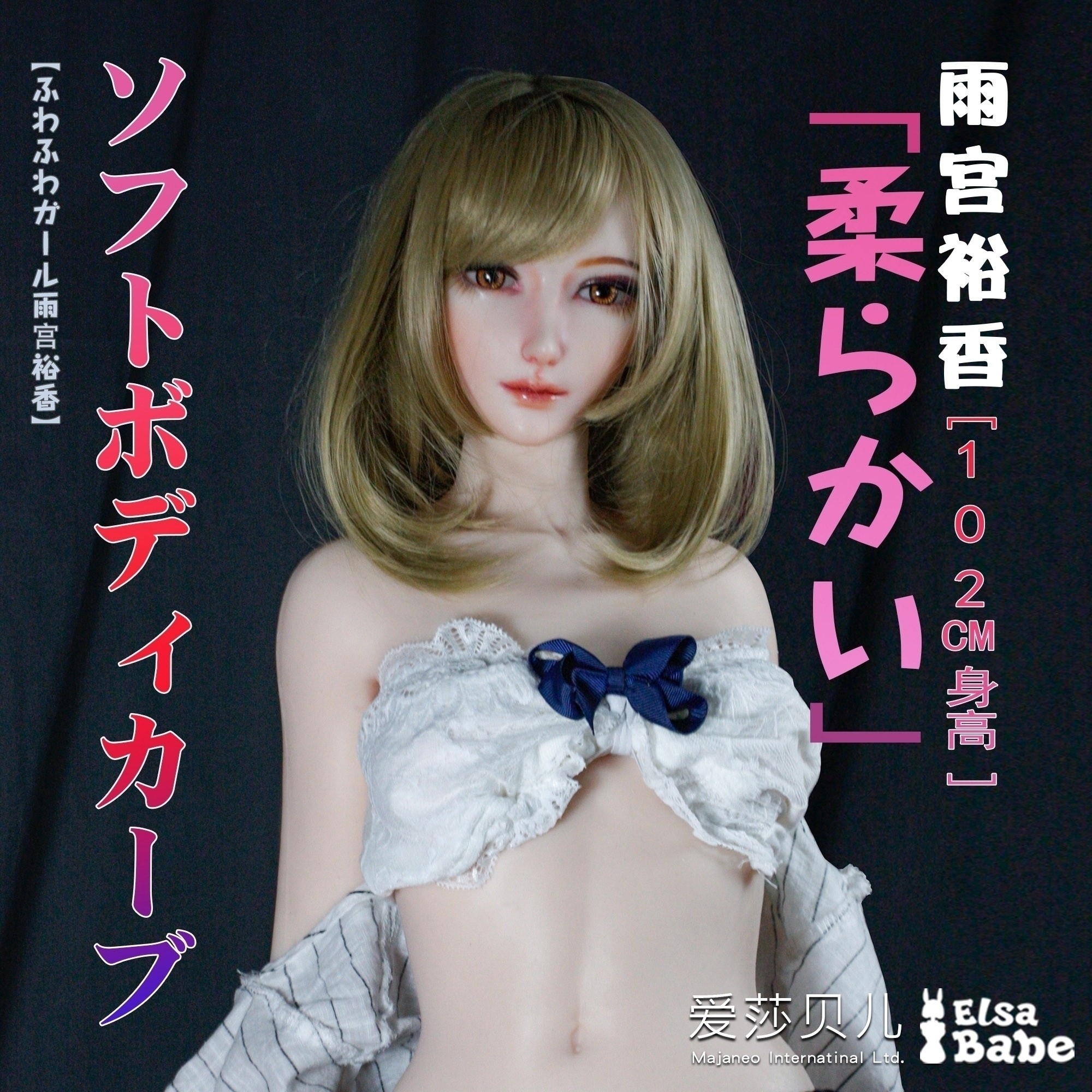ElsaBabe Big Breast Platinum Silicone Sex Doll 90cm 102cm Anime Figure Body Real Solid Erotic Toy with Metal Skeleton, Amemiya Yuka