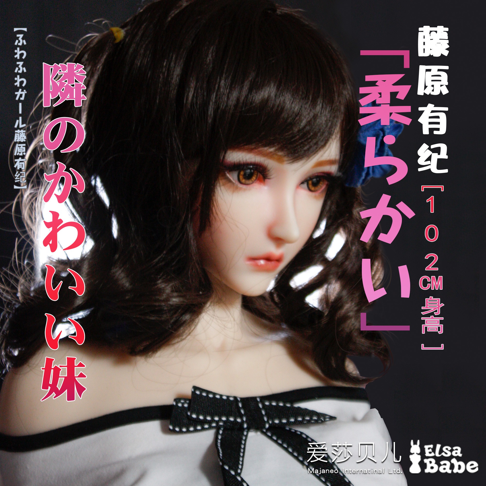 ElsaBabe Head of 102cm Platinum Silicone Sex Doll, Fujiwara Yuki