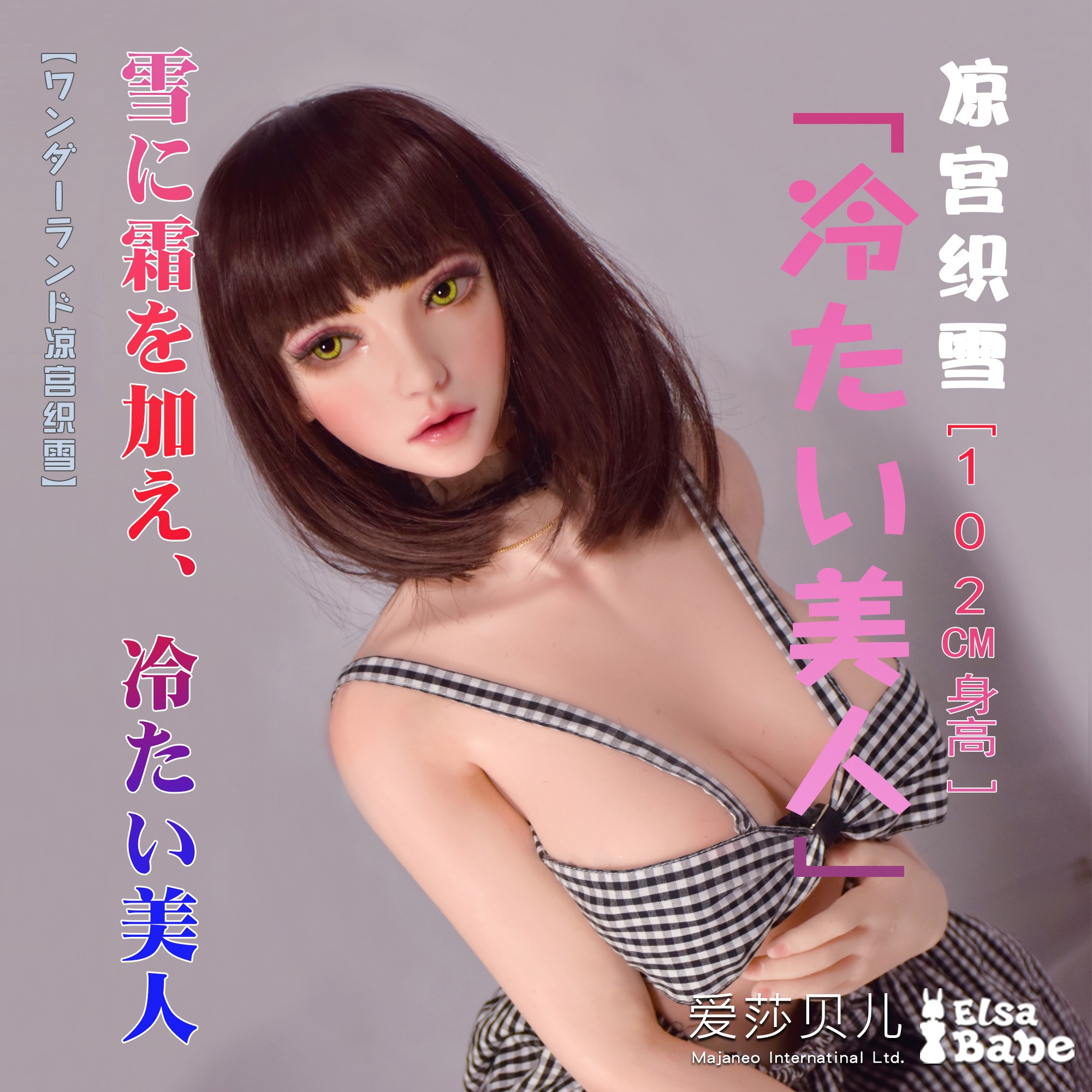 ElsaBabe Doll Head for 90cm 102cm Platinum Silicone Sex Doll, Suzumiya Oriyuki