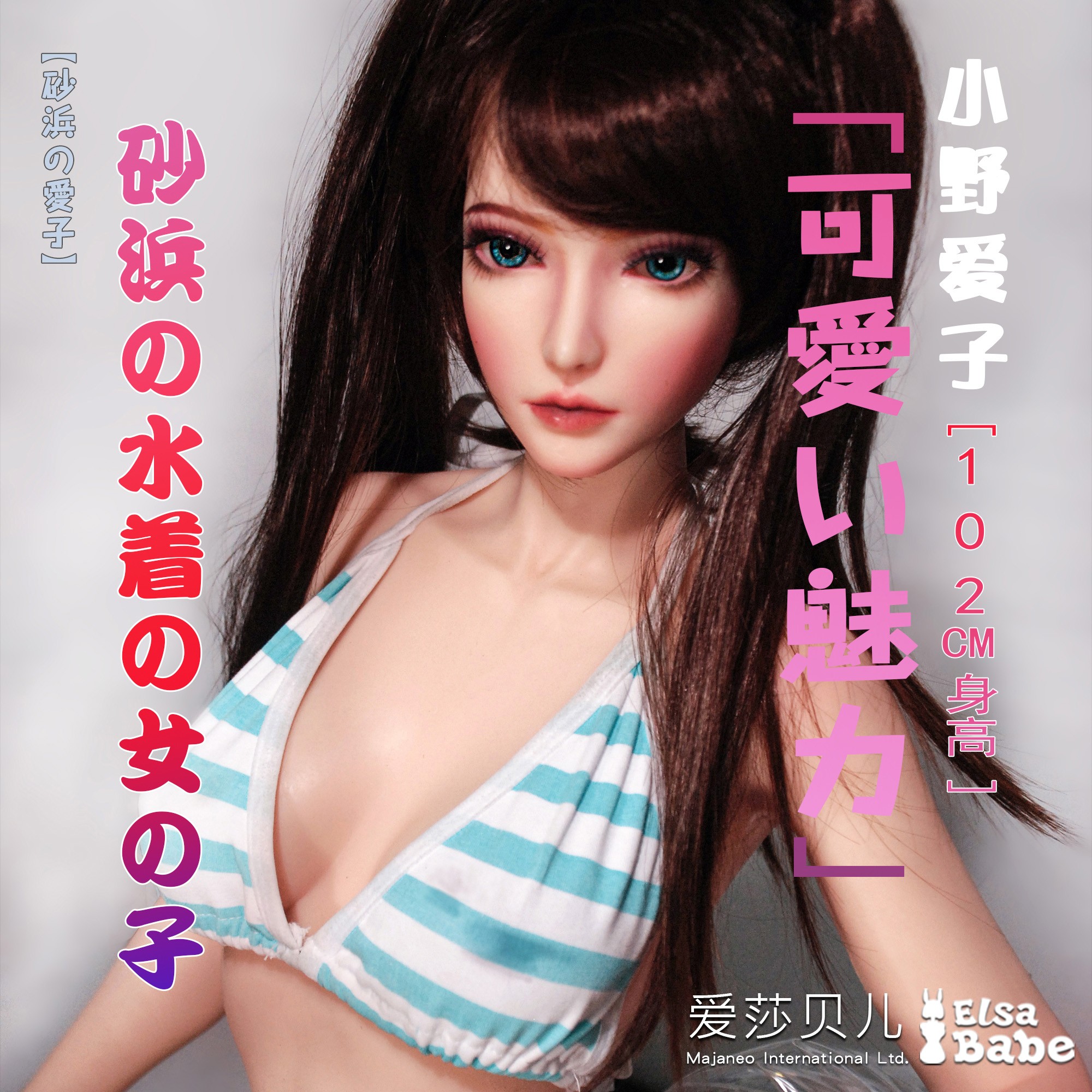 ElsaBabe Doll Head for 90cm 102cm Platinum Silicone Sex Doll, Ono Aiko