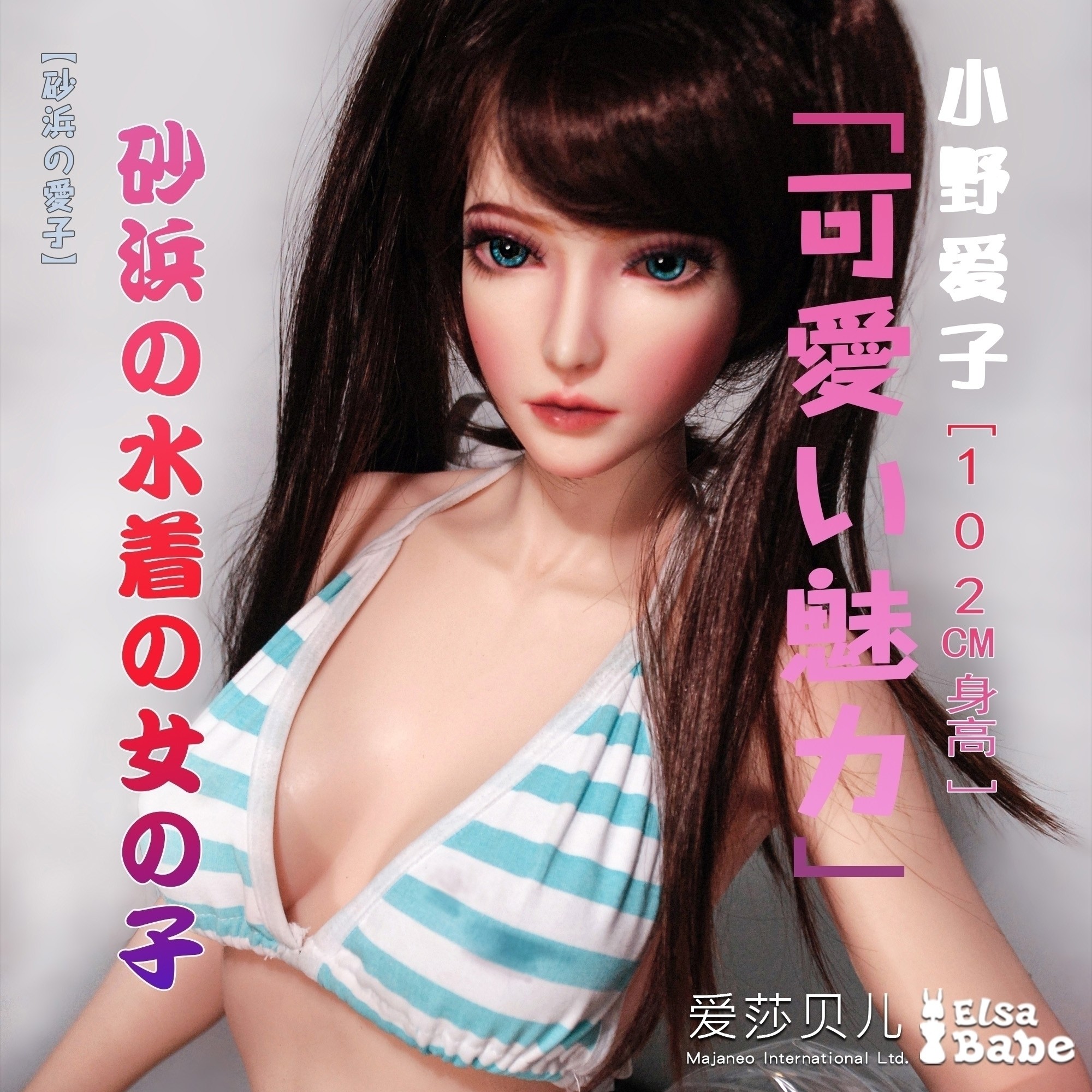ElsaBabe 90cm 102cm Big Breasts Platinum Silicone Sex Doll Anime Figure Body Real Solid Erotic Toy with Metal Skeleton, Ono Aiko