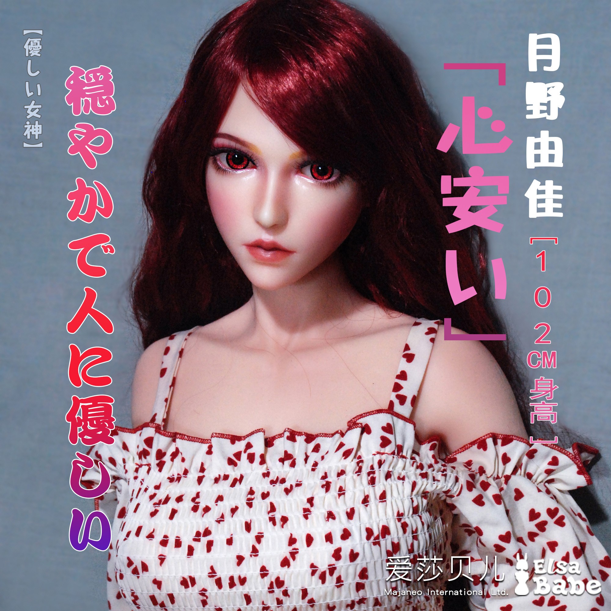 ElsaBabe Doll Head for 90cm 102cm Platinum Silicone Sex Doll, Tsukino Yuka