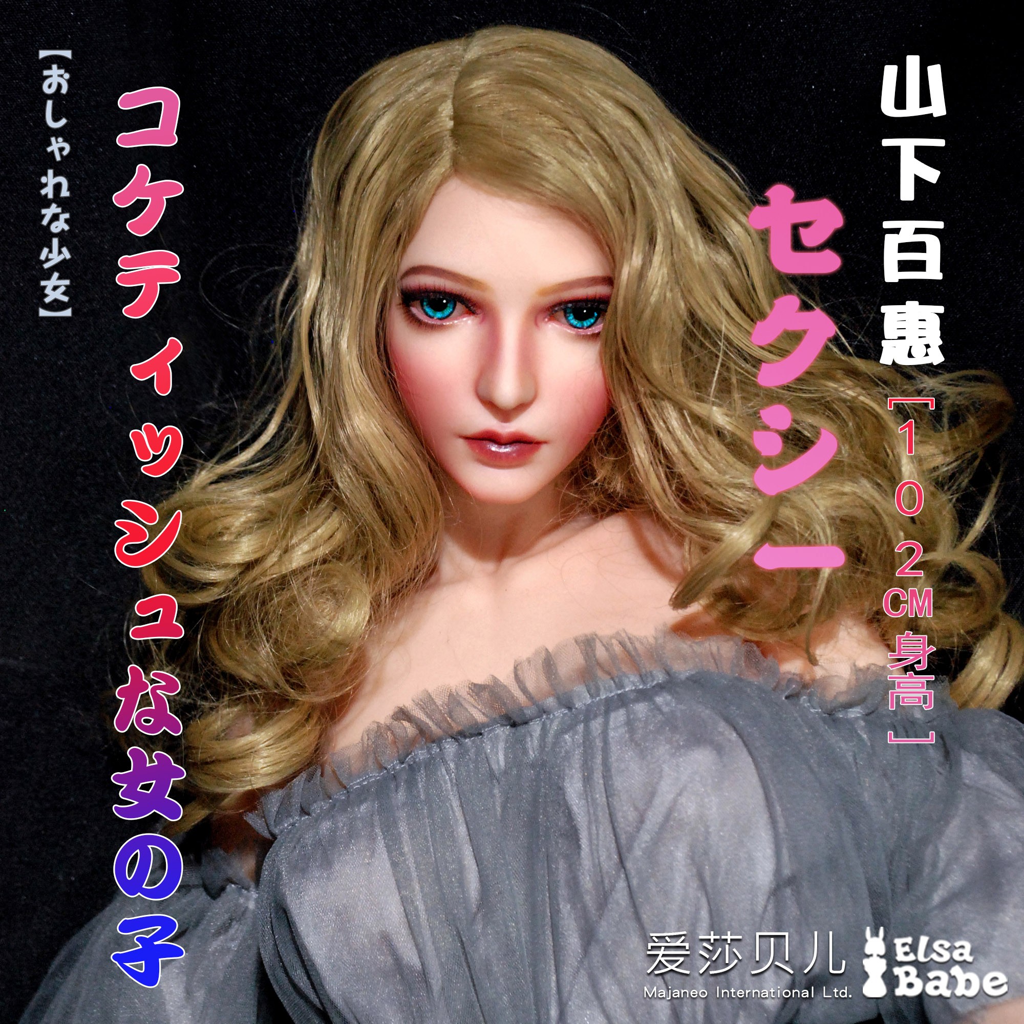 ElsaBabe Head of 102cm Platinum Silicone Sex Doll, Yamashita Momoe