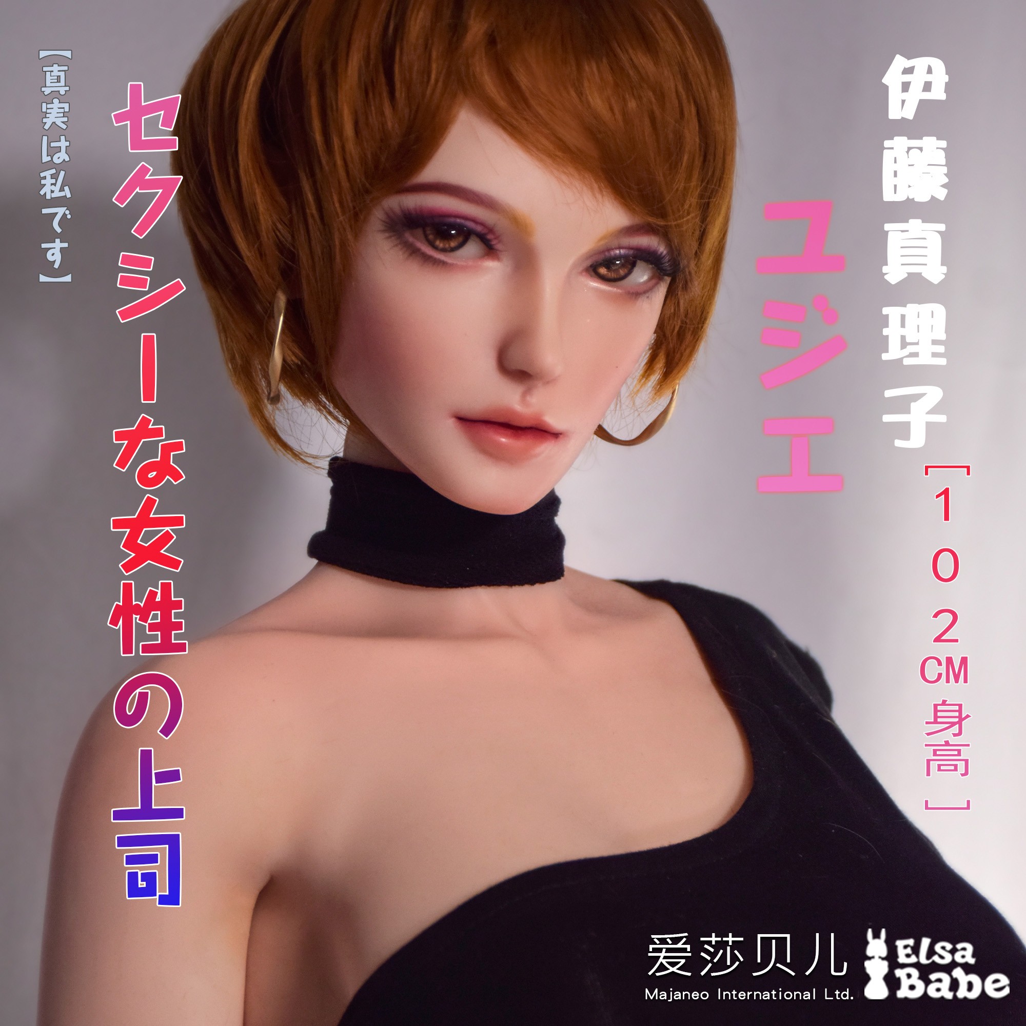 ElsaBabe Doll Head for 90cm 102cm Platinum Silicone Sex Doll, Ito Mariko
