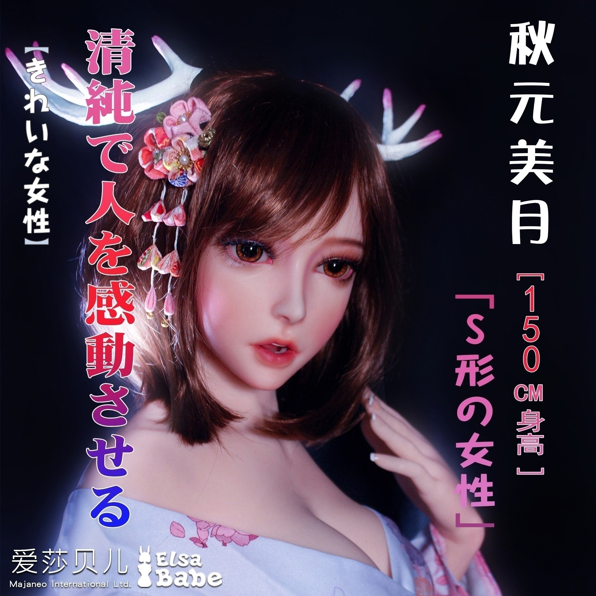 ElsaBabe 125cm 148cm 150cm Big Breasts Platinum Silicone Sex Doll Anime Figure Body Real Solid Erotic Toy with Metal Skeleton, Akimoto Mitsuki