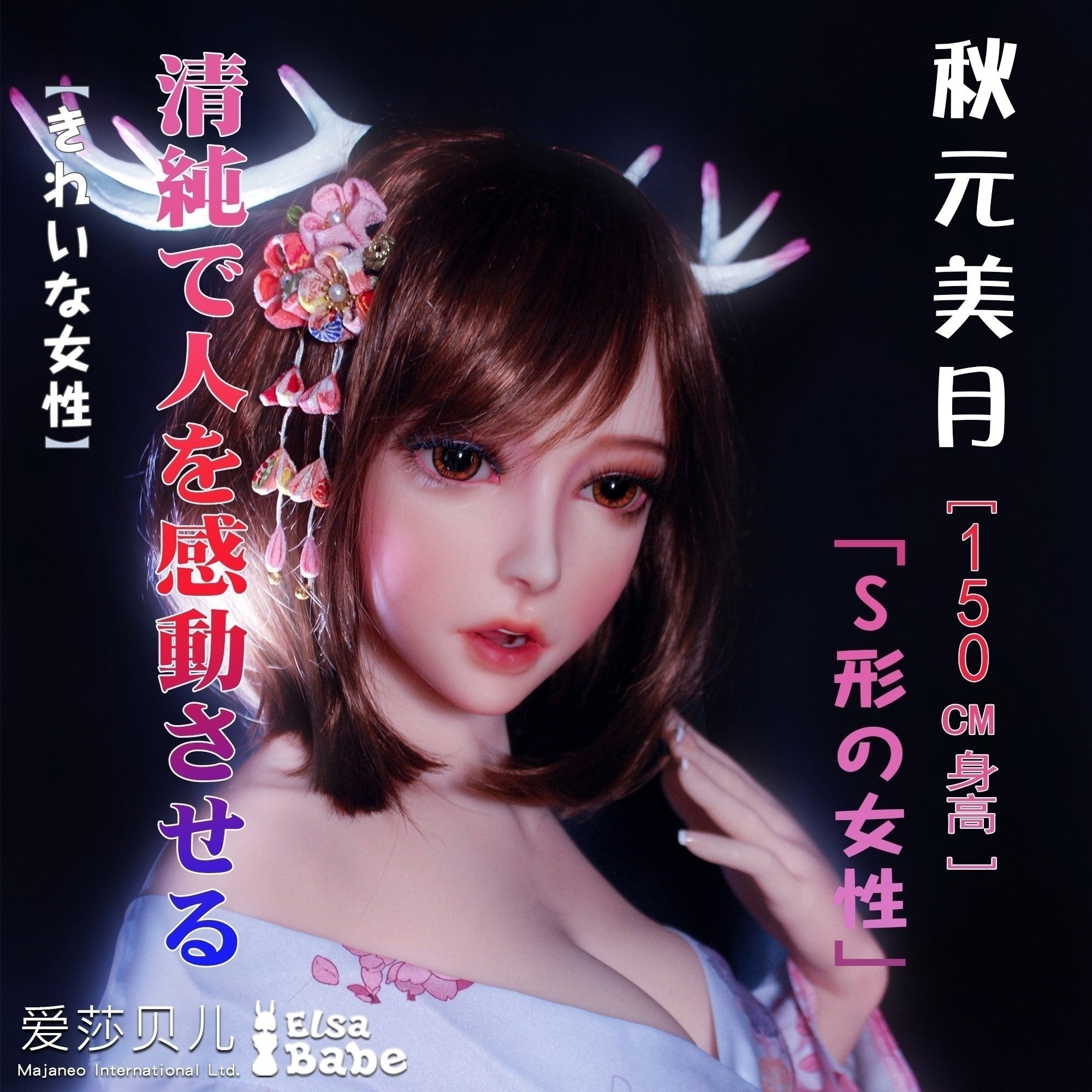 ElsaBabe 125cm 140cm 148cm 150cm 153cm Big Breasts Platinum Silicone Sex Doll Anime Figure Body Real Solid Erotic Toy with Metal Skeleton, Akimoto Mitsuki