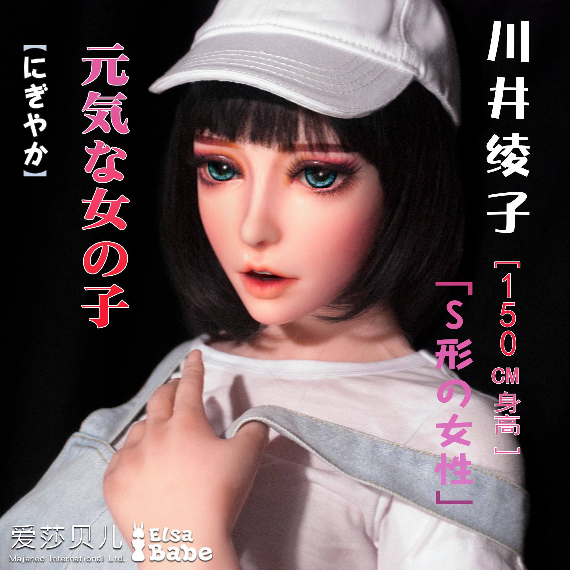ElsaBabe Head of 125cm 148cm 150cm Platinum Silicone Sex Doll, Igawa Ayako