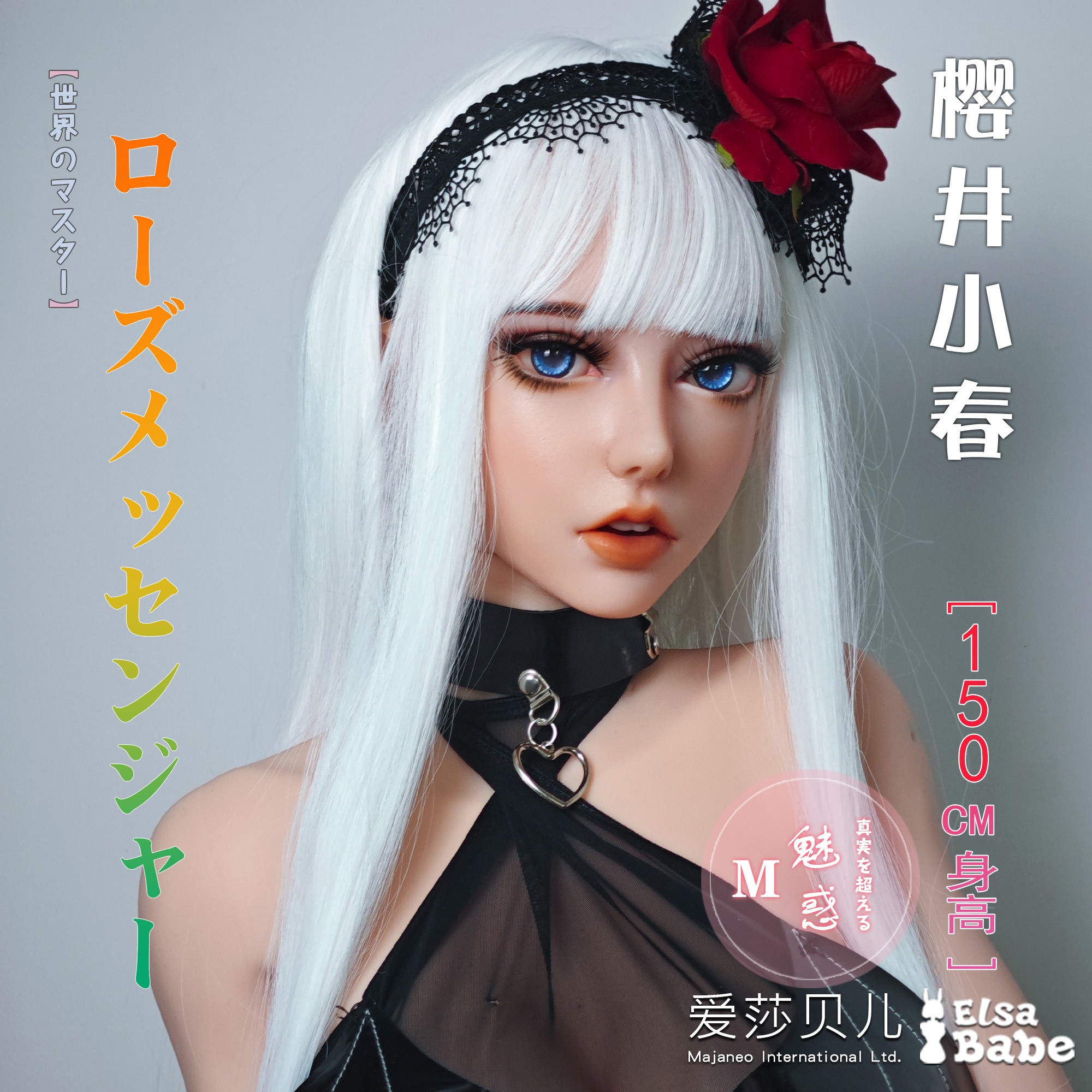 ElsaBabe Head of 125cm 148cm 150cm Platinum Silicone Sex Doll, Sakurai Koharu