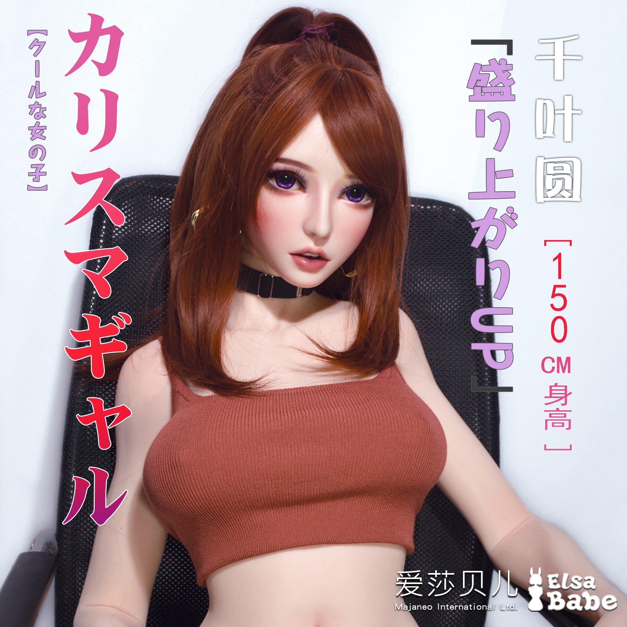 ElsaBabe Head of 150cm Platinum Silicone Sex Doll, Chiba Madoka
