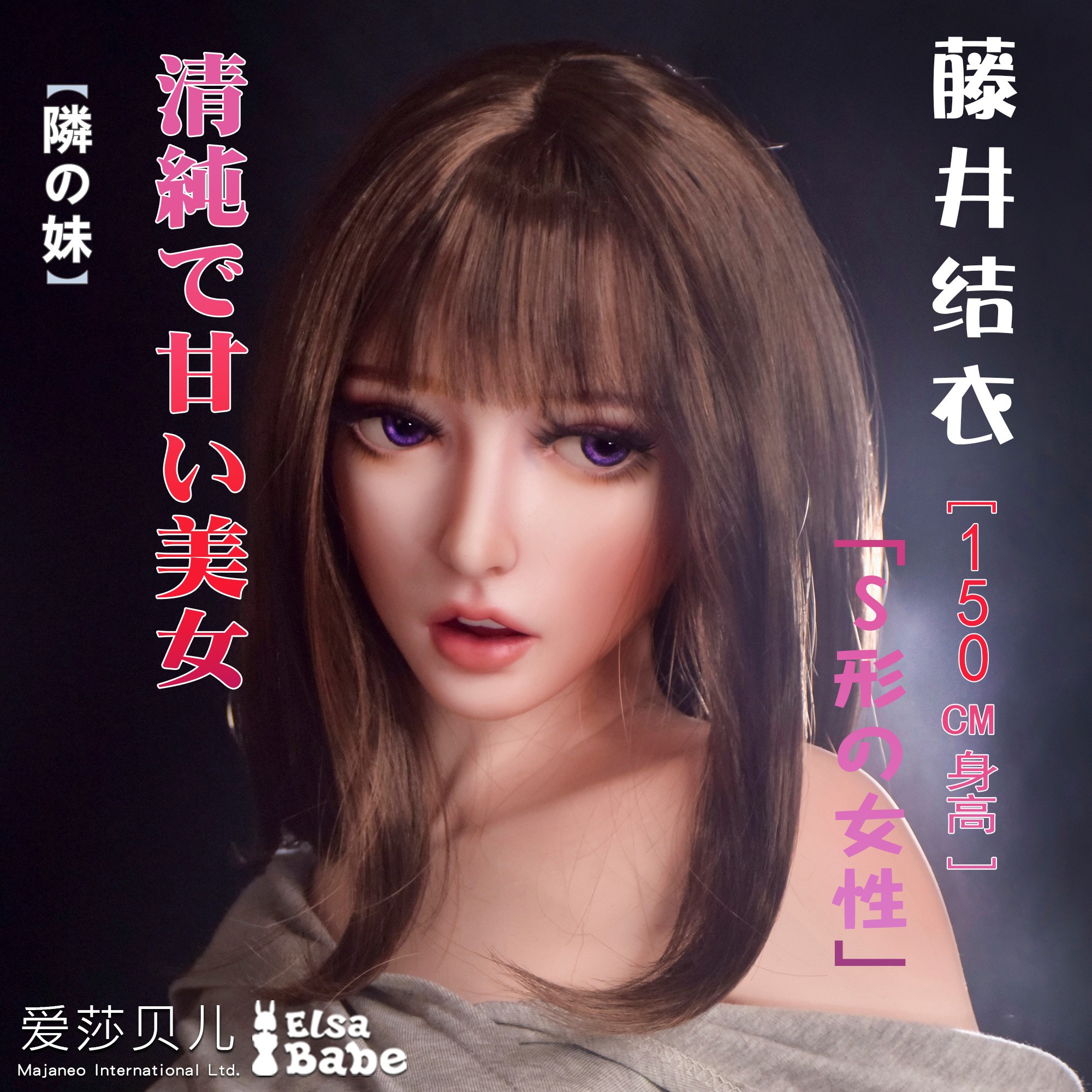 ElsaBabe Head of 125cm 148cm 150cm Platinum Silicone Sex Doll, Fujii Yui