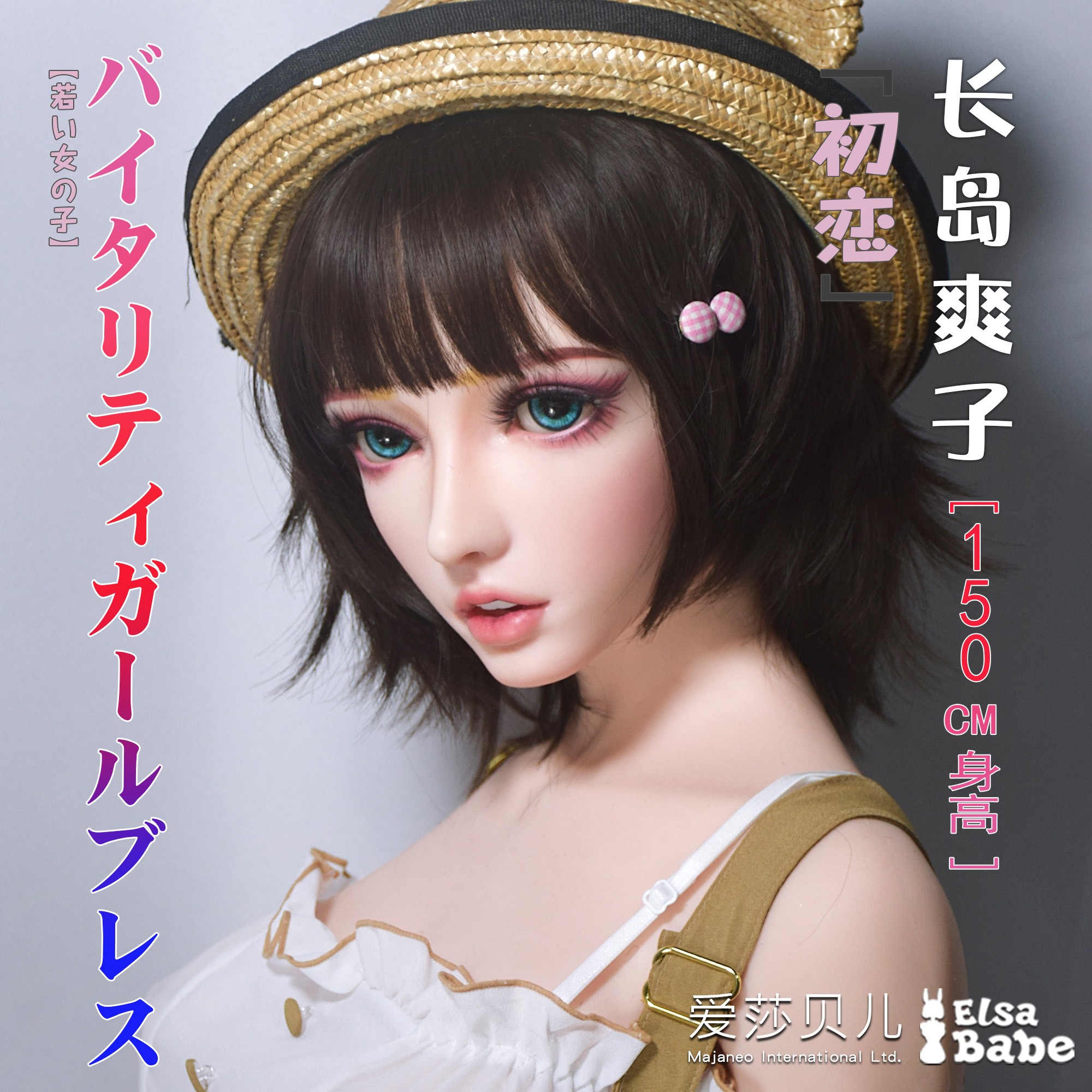 ElsaBabe Head of 125cm 140cm 148cm 150cm 153cm Platinum Silicone Sex Doll, Nagashima Sawako