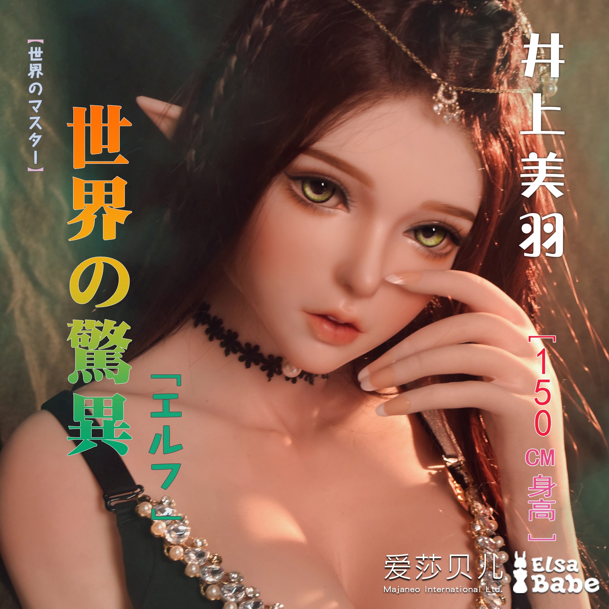 ElsaBabe 125cm 140cm 148cm 150cm 153cm Big Breasts Platinum Silicone Sex Doll Anime Figure Body Real Solid Erotic Toy with Metal Skeleton, Inoue Miu