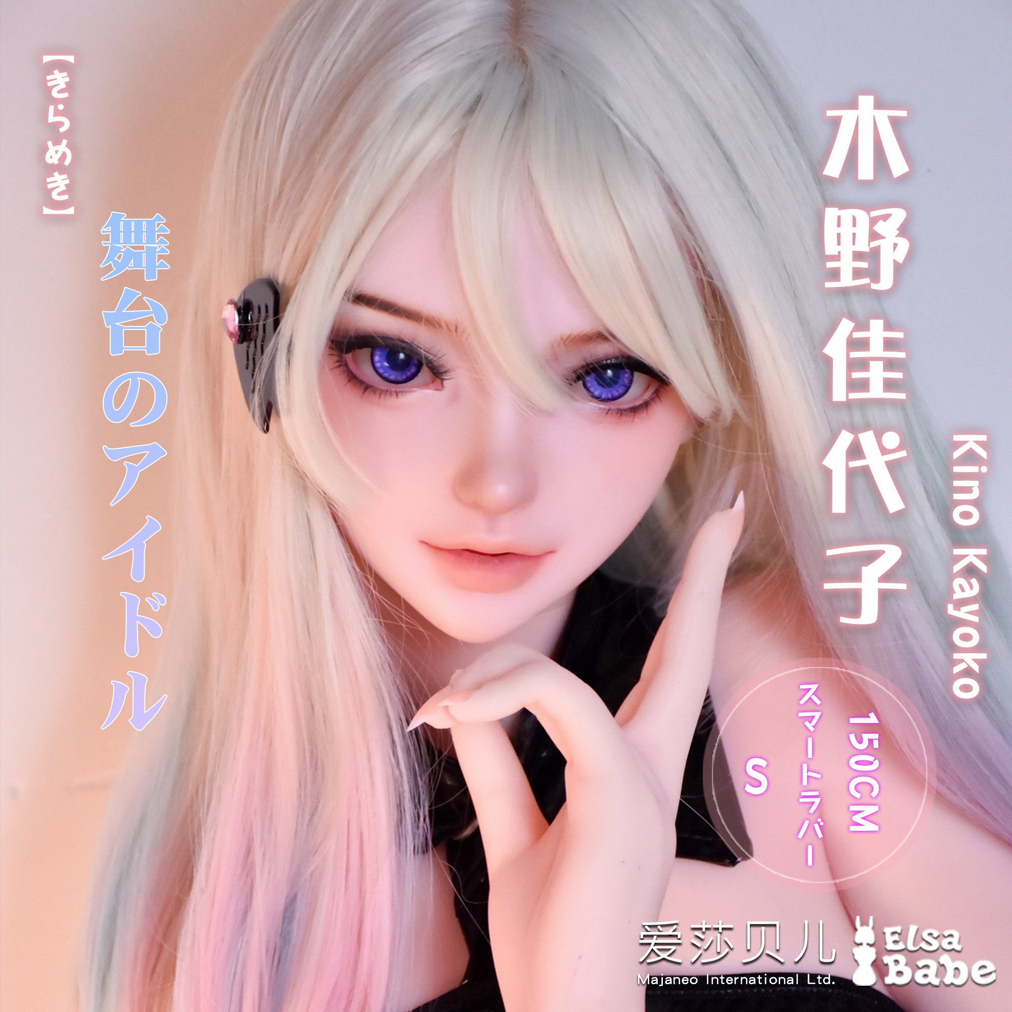 ElsaBabe 125cm 140cm 148cm 150cm 153cm Big Breasts Platinum Silicone Sex Doll Anime Figure Body Real Solid Erotic Toy With Metal Skeleton, Kino Kayoko