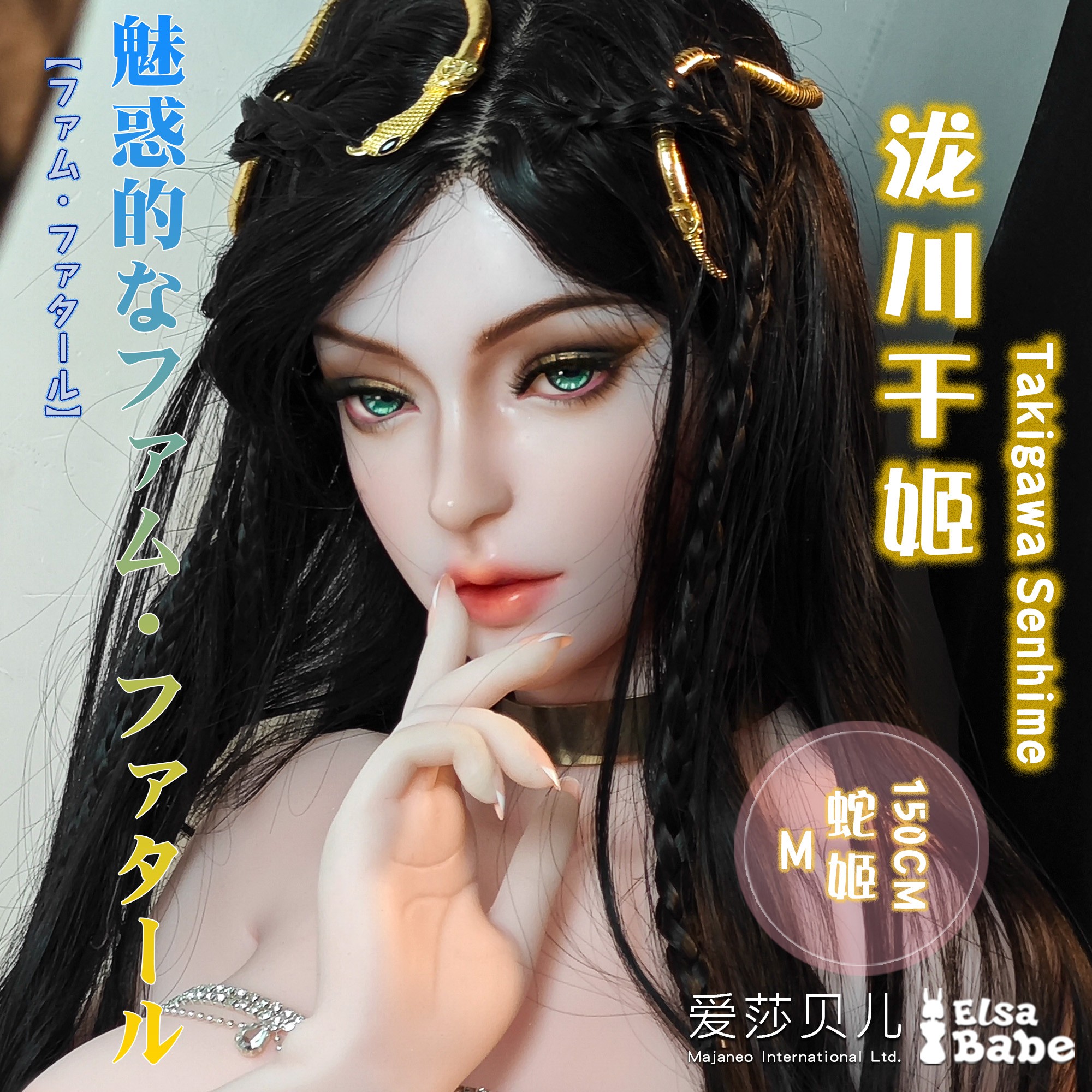 ElsaBabe 125cm 140cm 148cm 150cm 153cm Big Breasts Platinum Silicone Sex Doll Anime Figure Body Real Solid Erotic Toy With Metal Skeleton, Takigawa Senhime