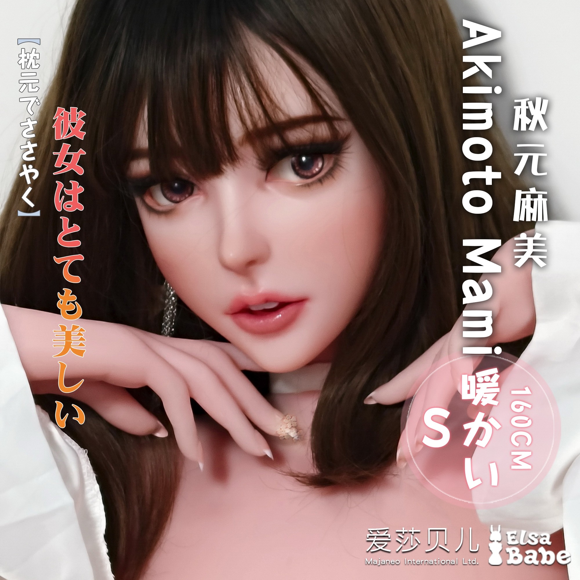 ElsaBabe 160cm/165cm Big Breasts Platinum Silicone Sex Doll Anime Figure Body Real Solid Erotic Toy with Metal Skeleton, Akimoto Mami