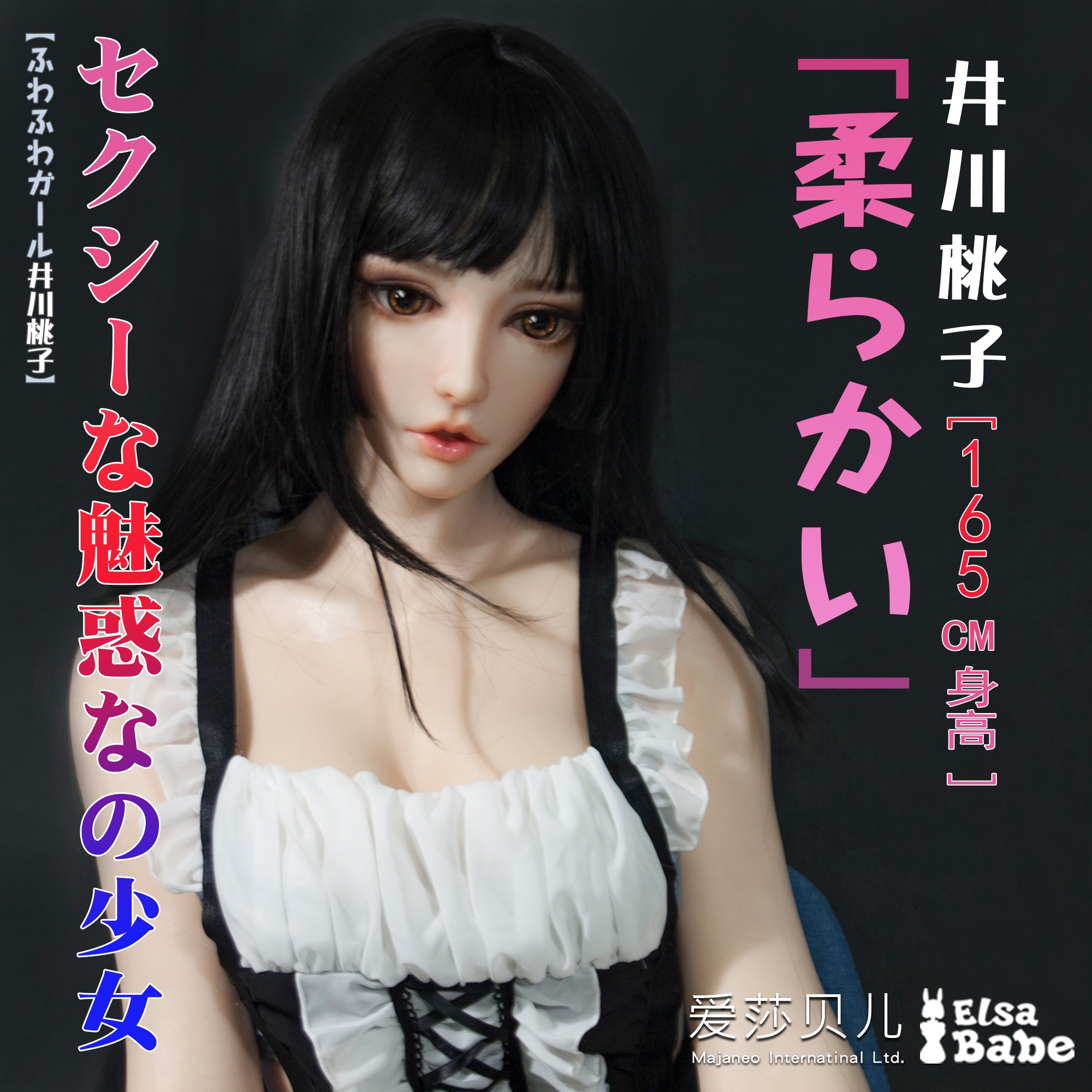 ElsaBabe Head of 160cm/165cm Platinum Silicone Sex Doll, Igawa Momo