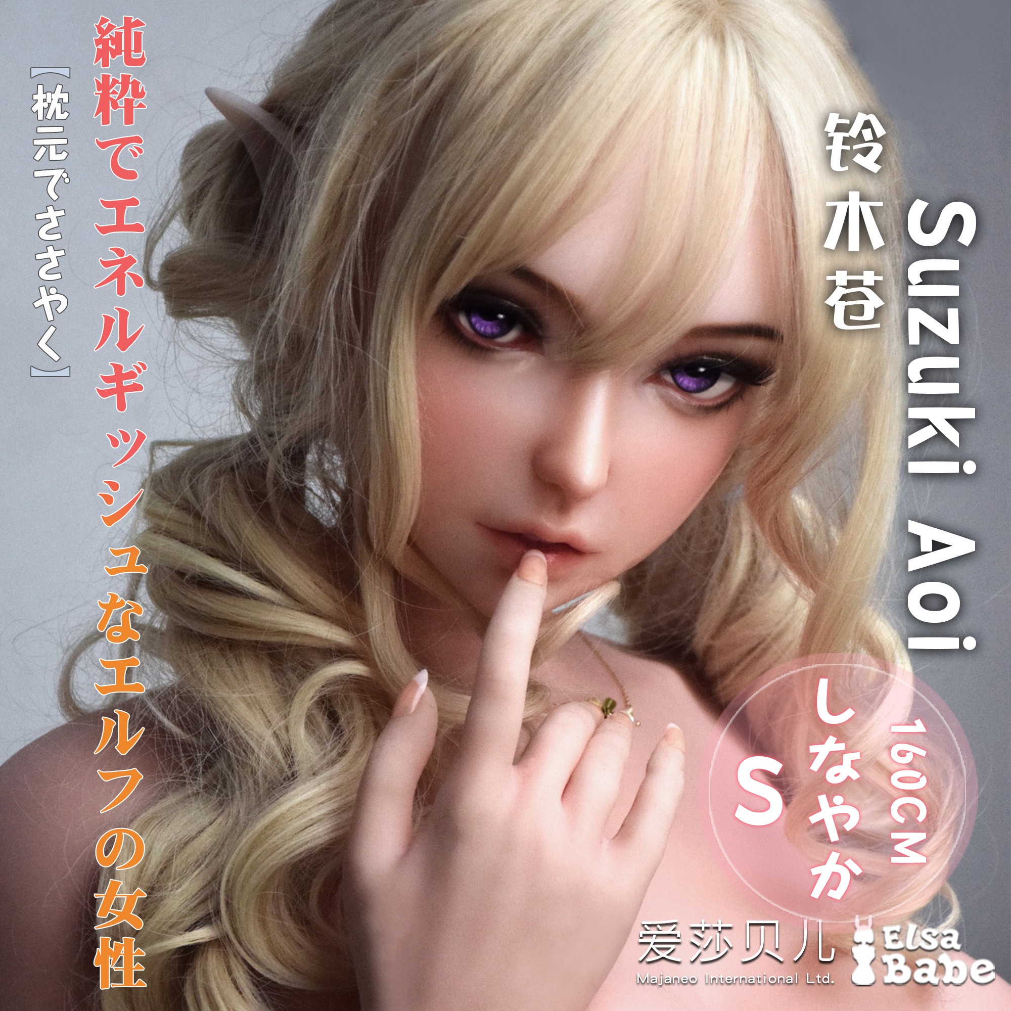 ElsaBabe 157cm 160cm 165cm Big Breasts Platinum Silicone Sex Doll Anime Figure Body Real Solid Erotic Toy With Metal Skeleton, Suzuki Aoi