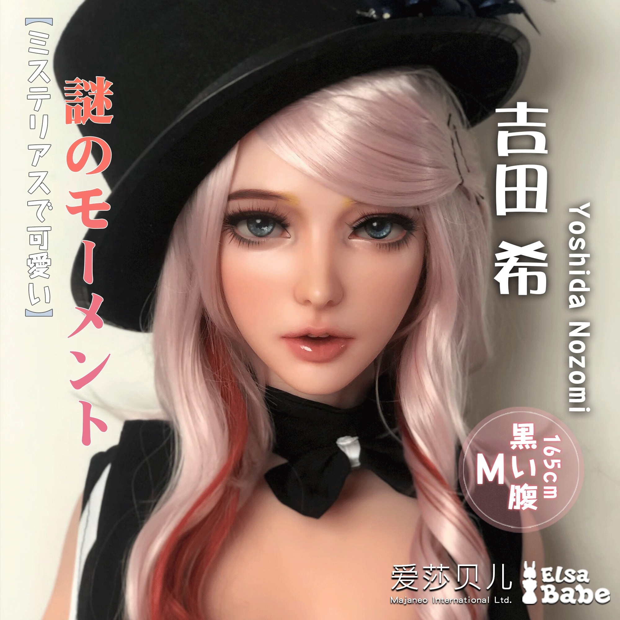 ElsaBabe Head of 160cm/165cm Platinum Silicone Sex Doll, Yoshida Nozomi