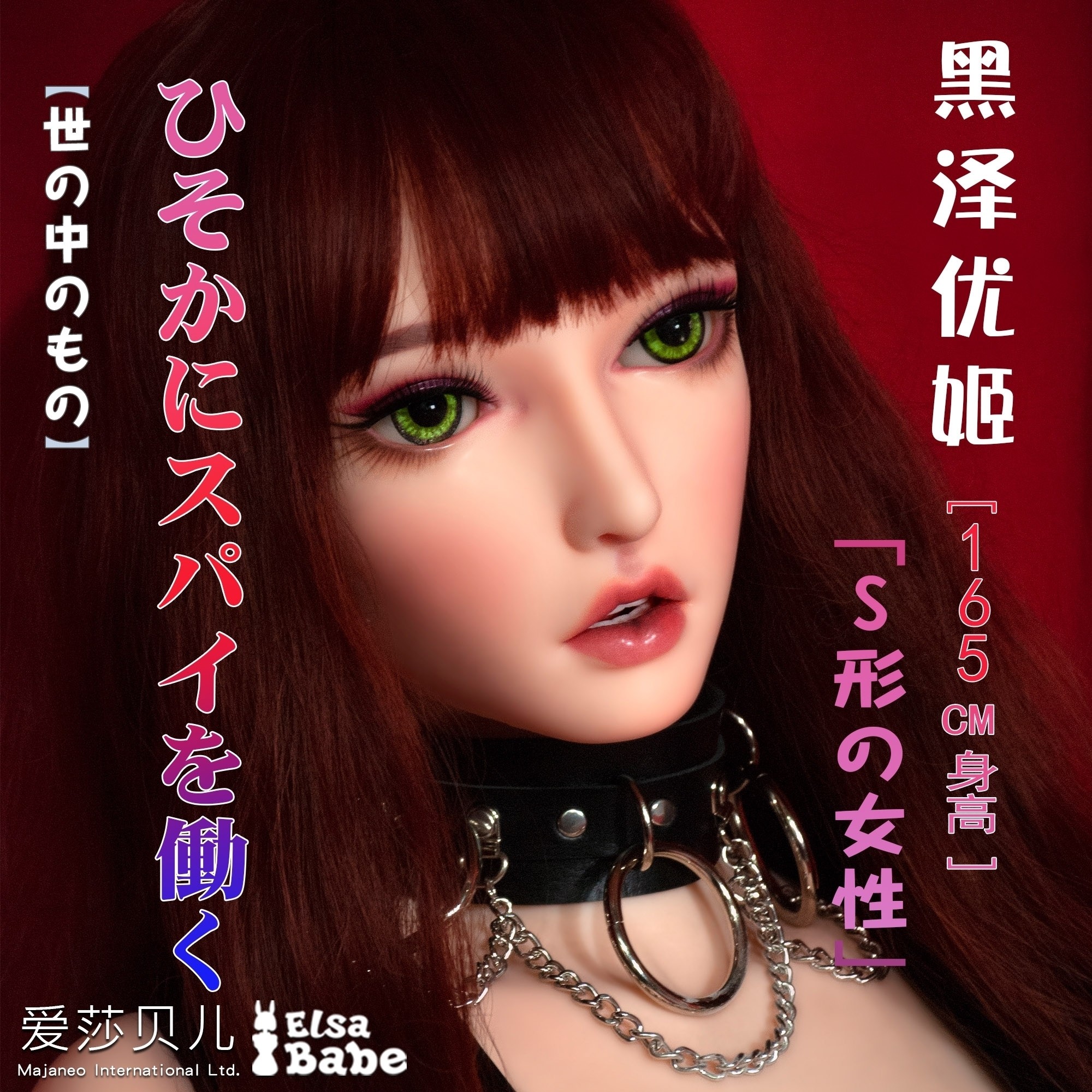 ElsaBabe 157cm 160cm 165cm Big Breasts Platinum Silicone Sex Doll Anime Figure Body Real Solid Erotic Toy with Metal Skeleton, Kurosawa Yuuki