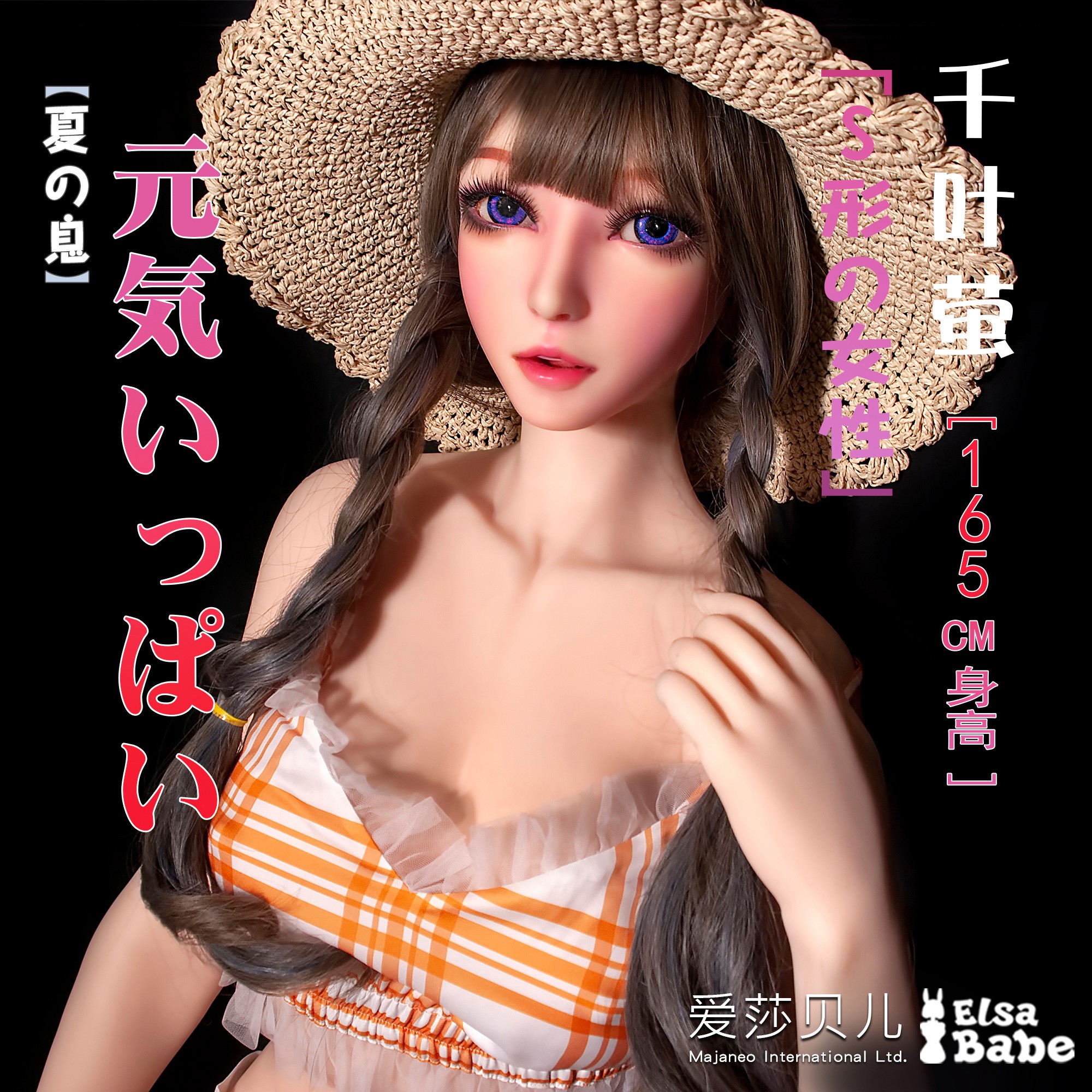 ElsaBabe Head of 157cm 160cm 165cm Platinum Silicone Sex Doll, Chiba Hotaru
